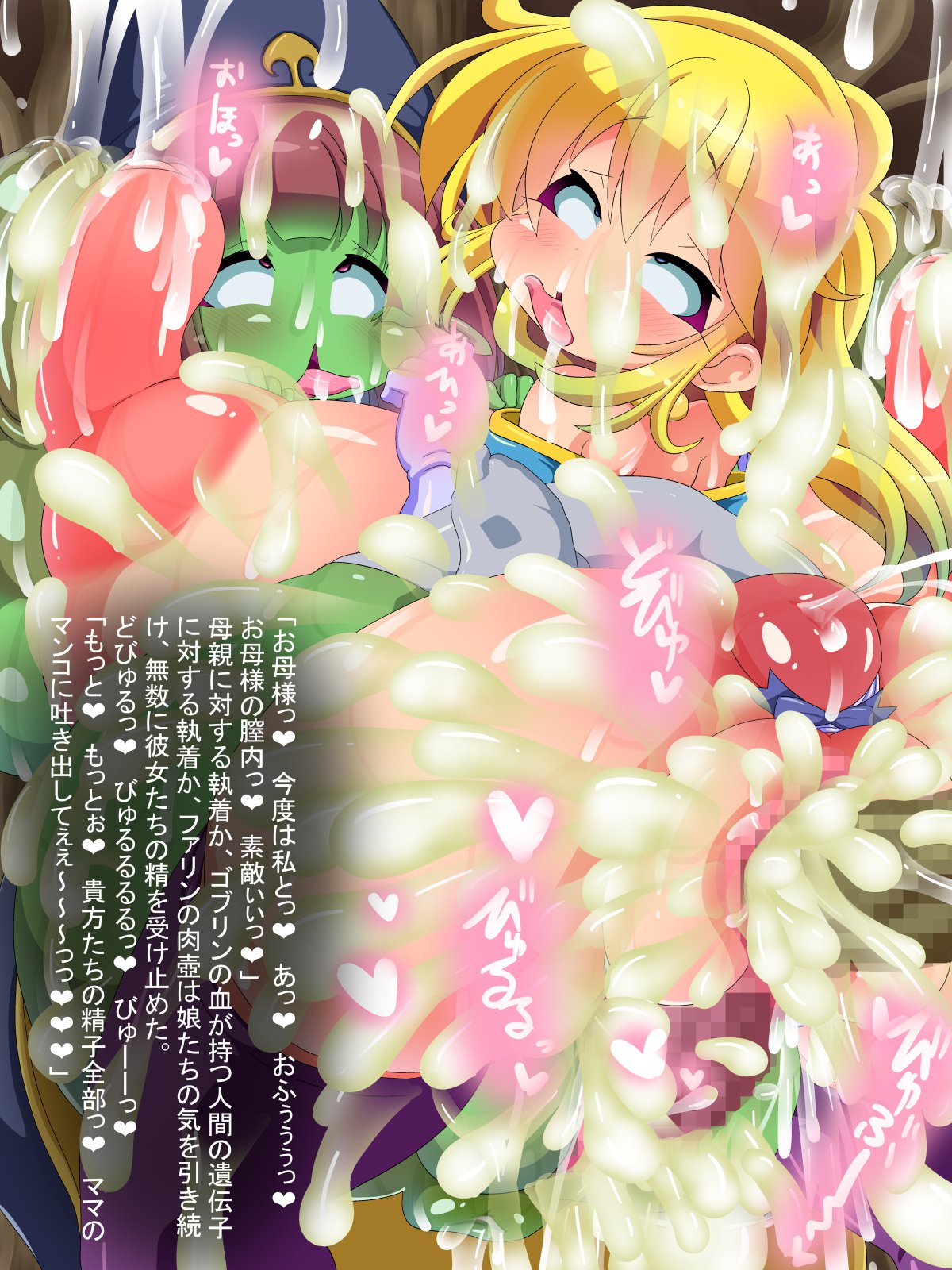 しんまいぼけんしゃファリンのあるたびじ。