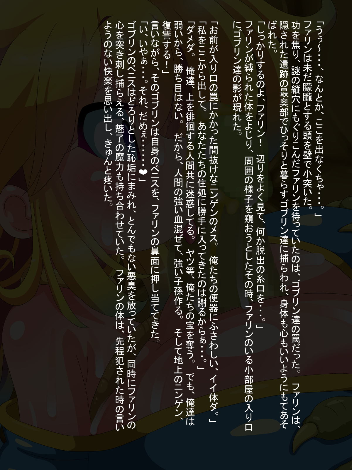 しんまいぼけんしゃファリンのあるたびじ。