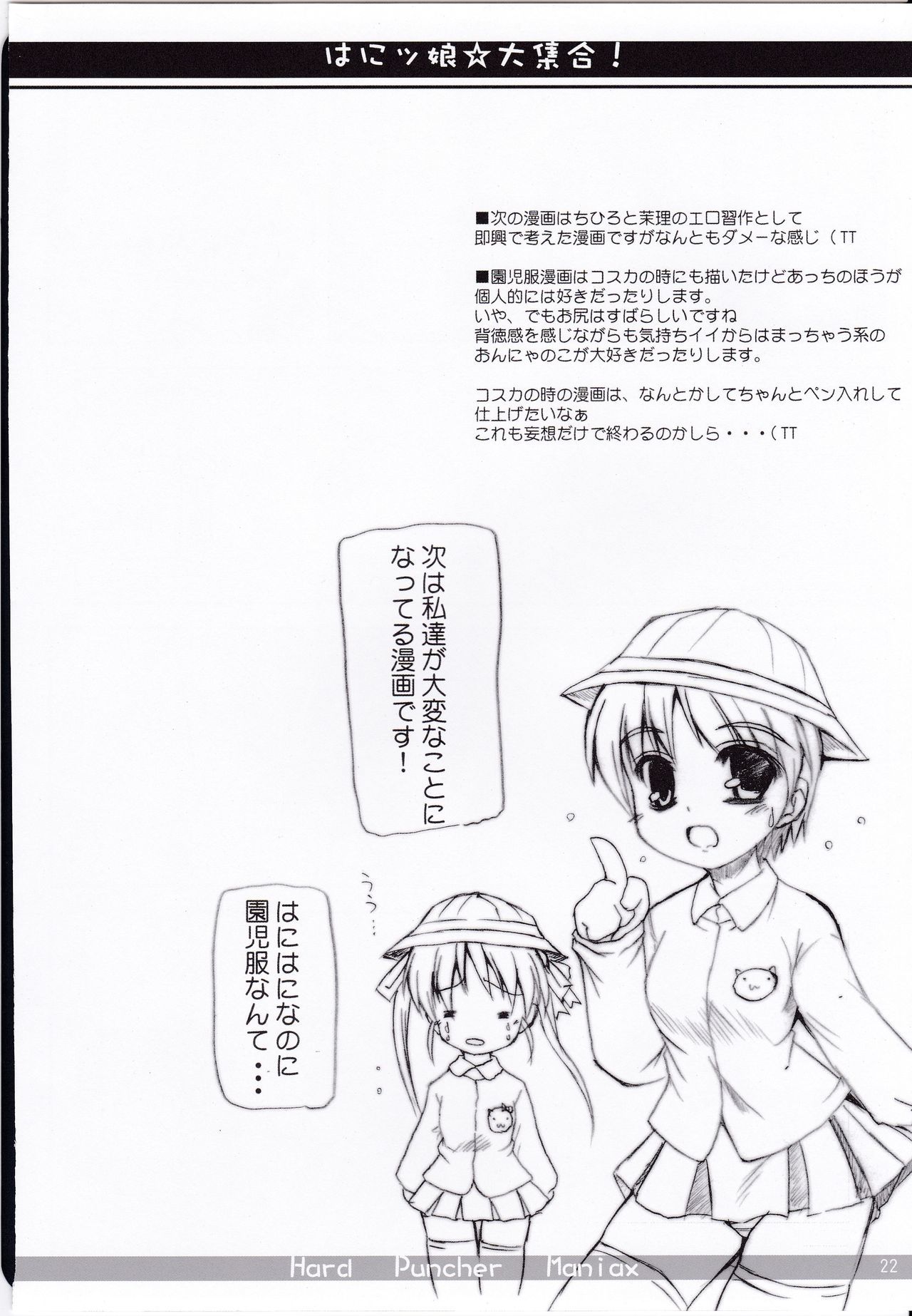 わにむすめ☆大集合