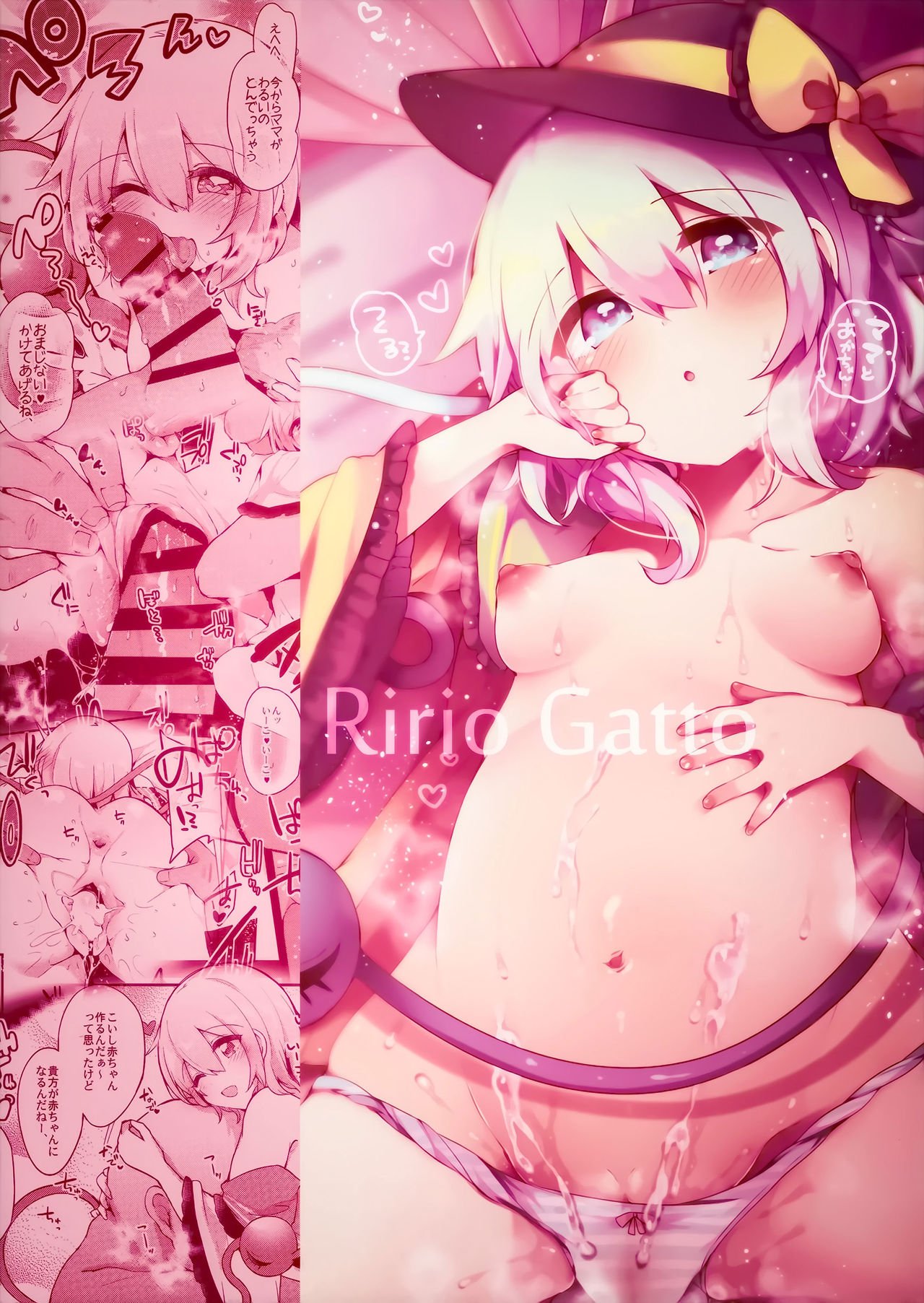 僕のママは小石ママ