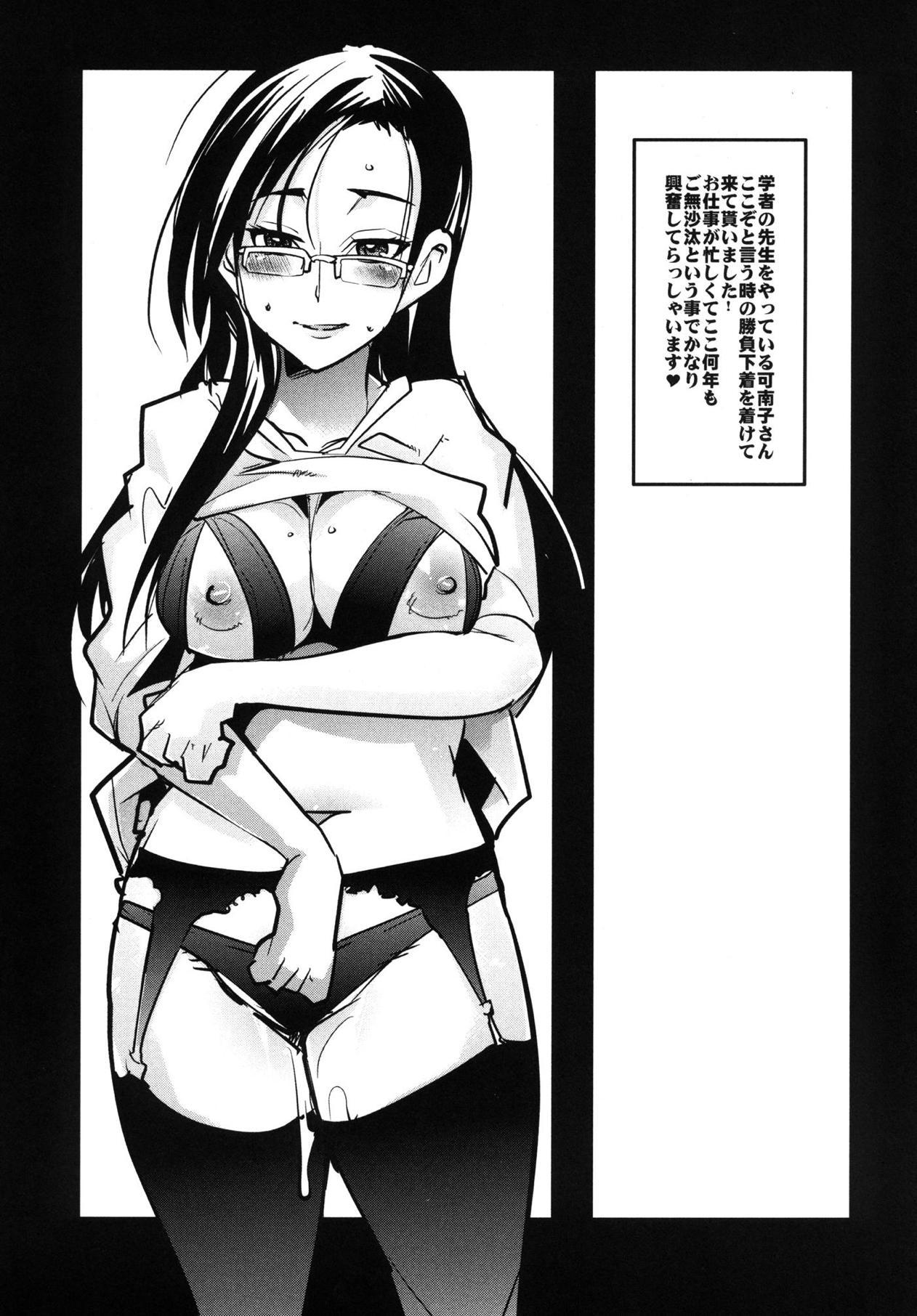 ダイカンギ！アイユ少女オールスターズ