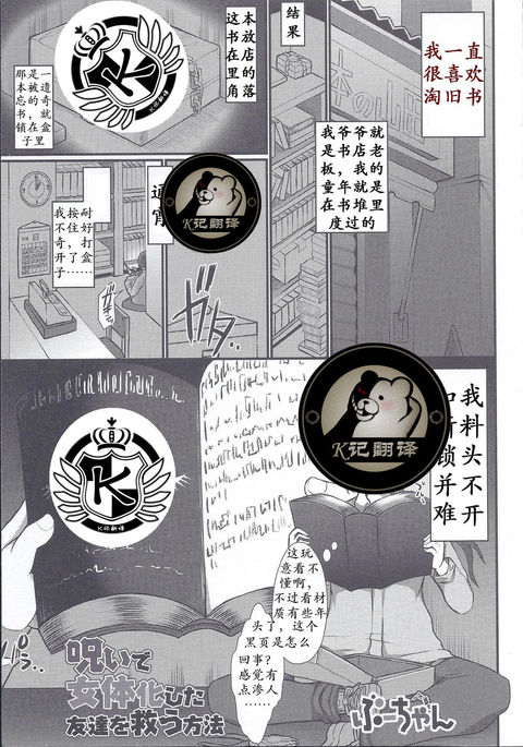 是兄弟就来插我（K记収译）