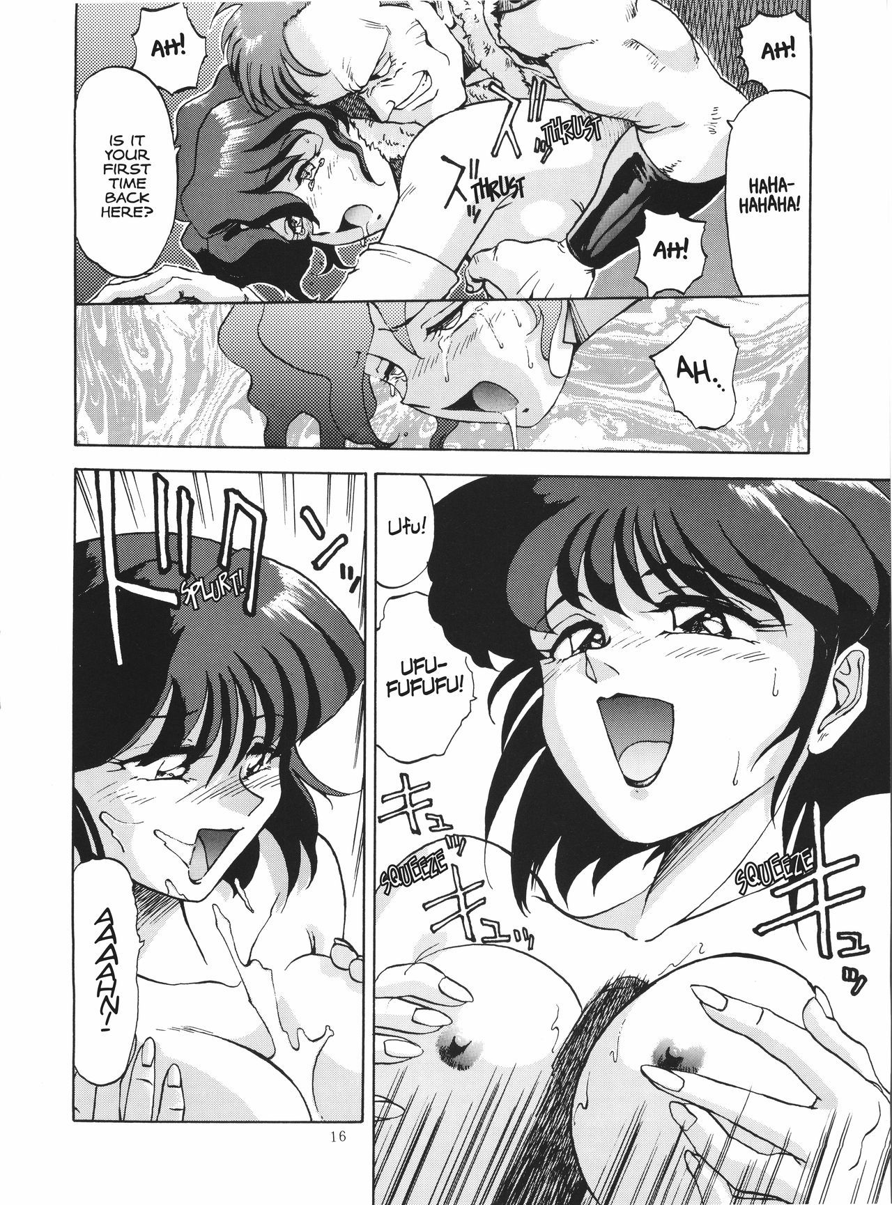 無責任なポン！