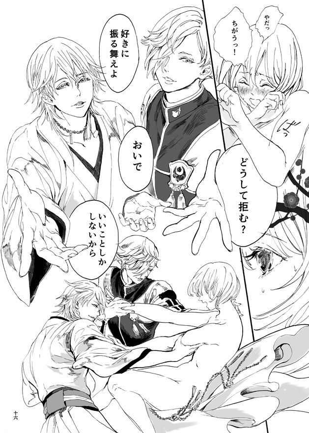 ゆめたづね *はか*