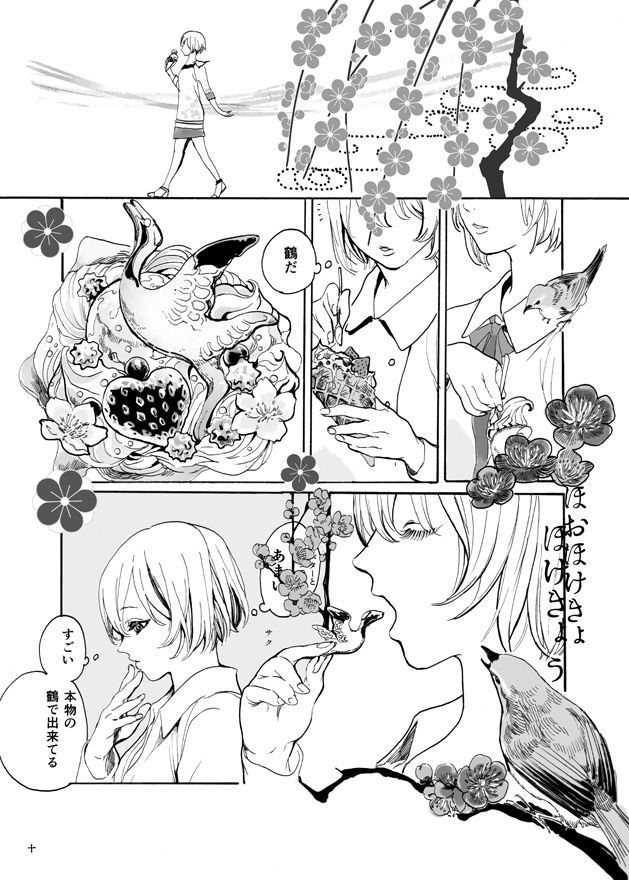 ゆめたづね *はか*