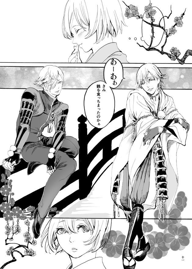 ゆめたづね *はか*