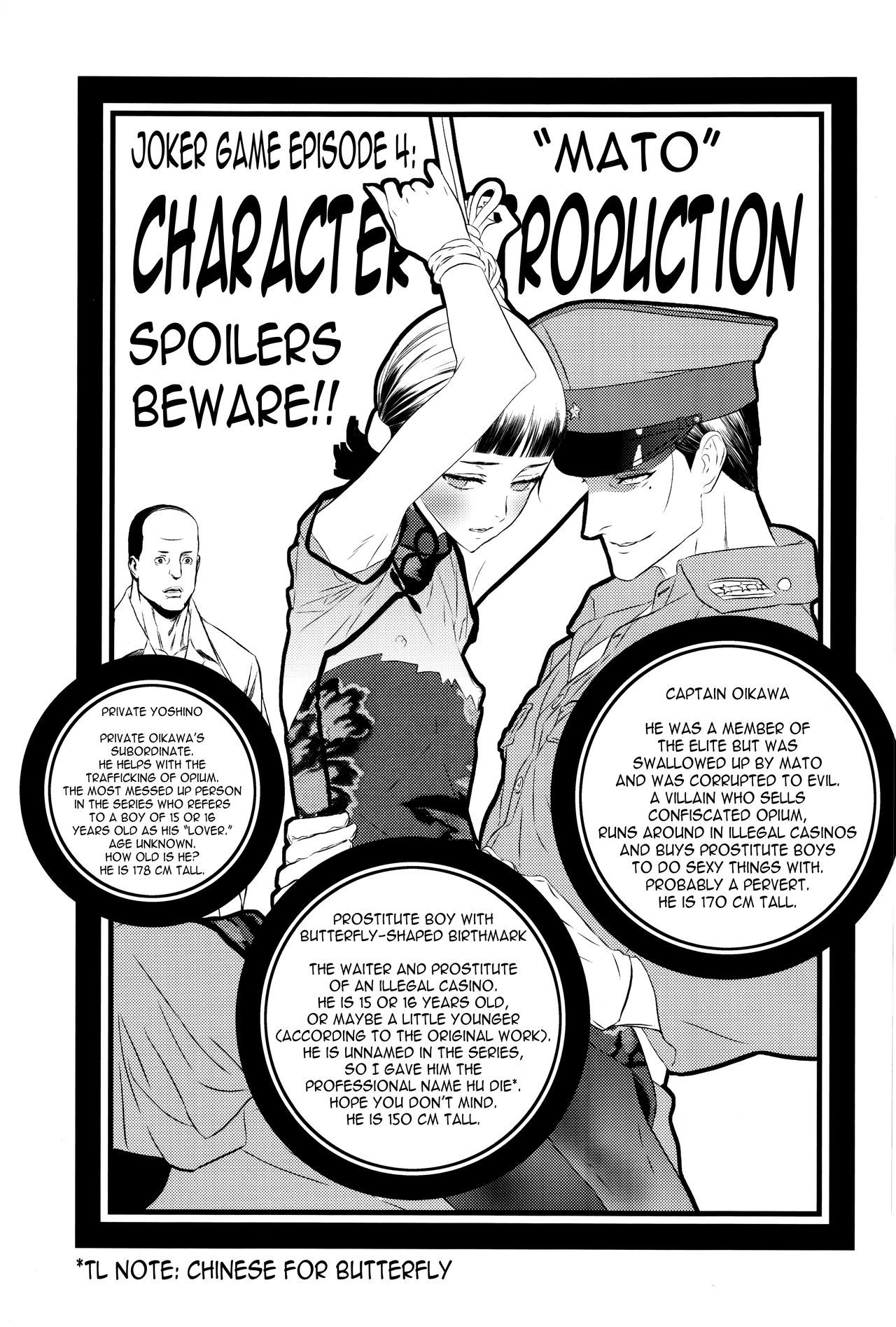 マト上海の少年