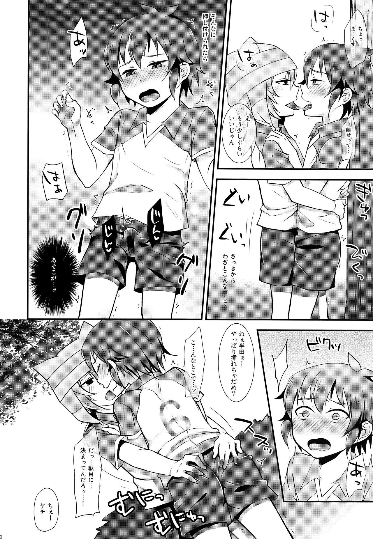 ひみつの徳別連射