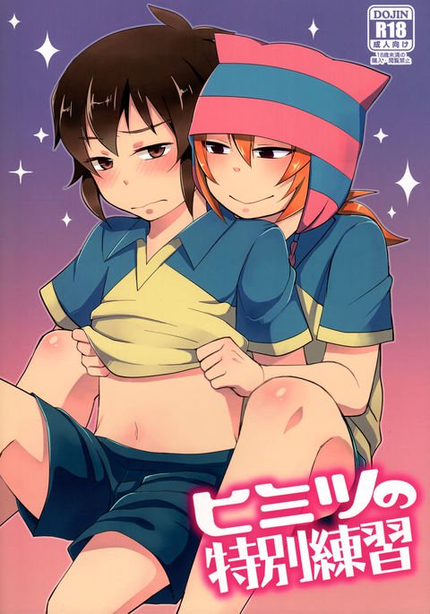 ひみつの徳別連射