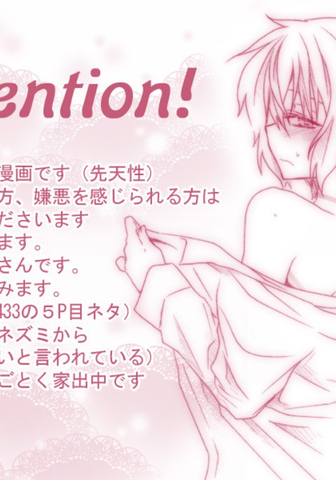 したぎとコンプレックスのオハナシの。 6