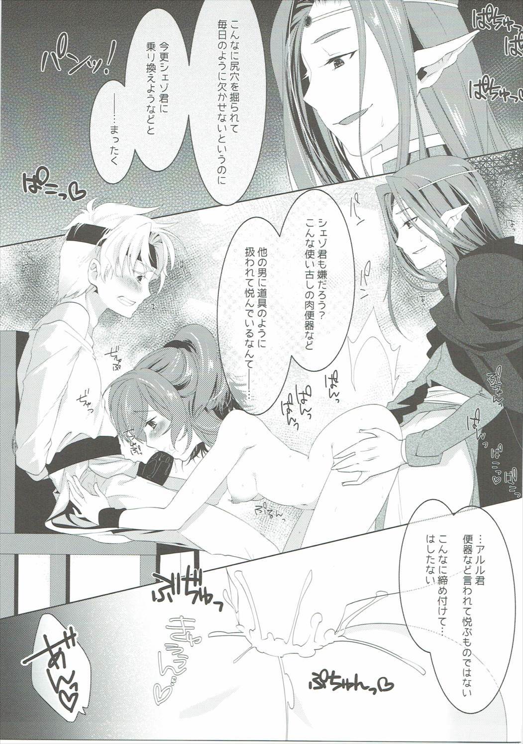 はちみつミルク+