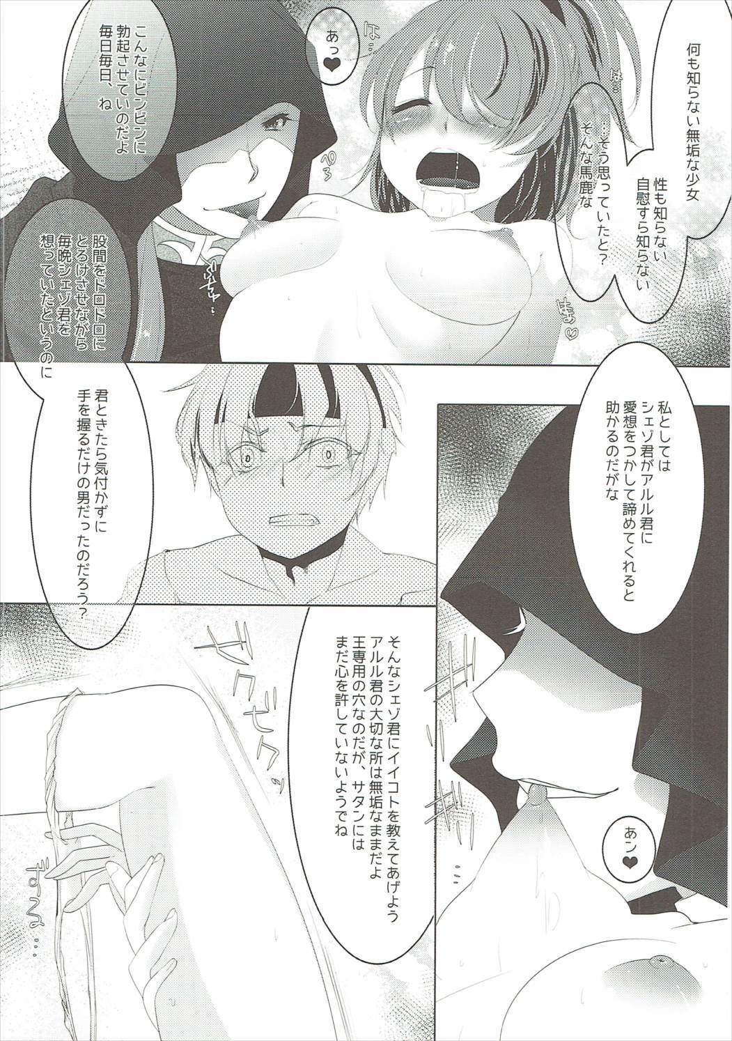 はちみつミルク+