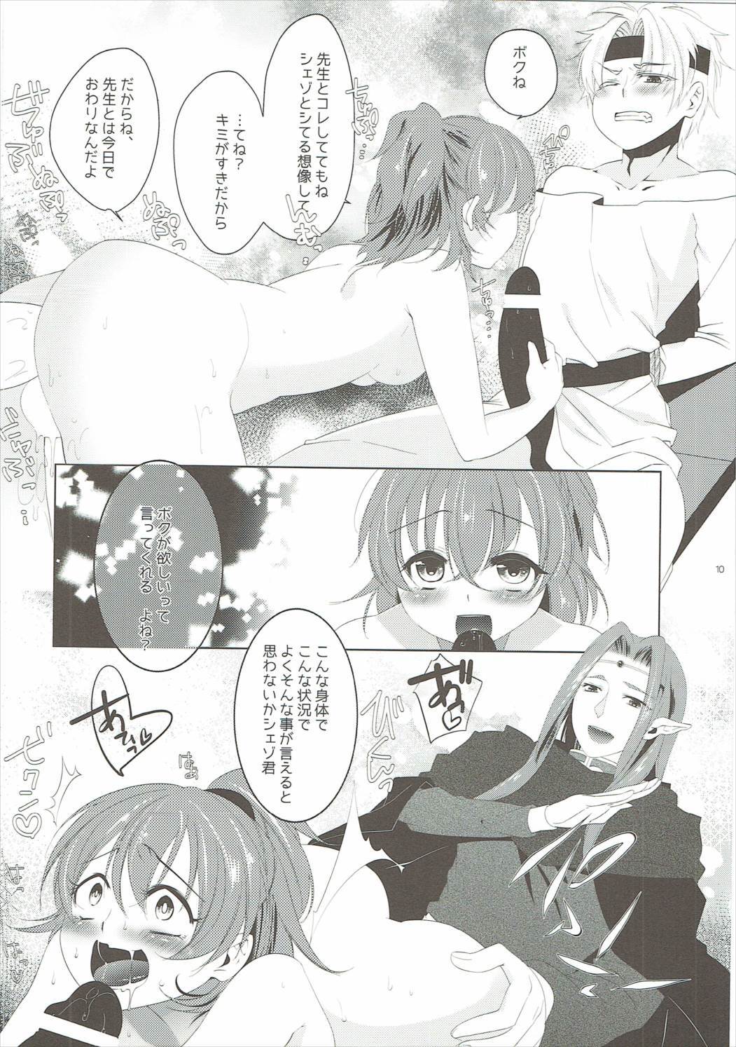 はちみつミルク+