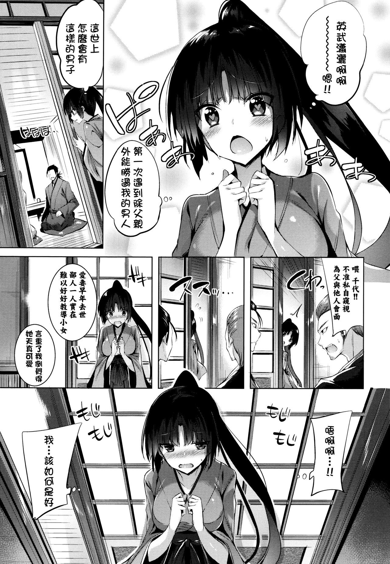 スキスキマシンガン！