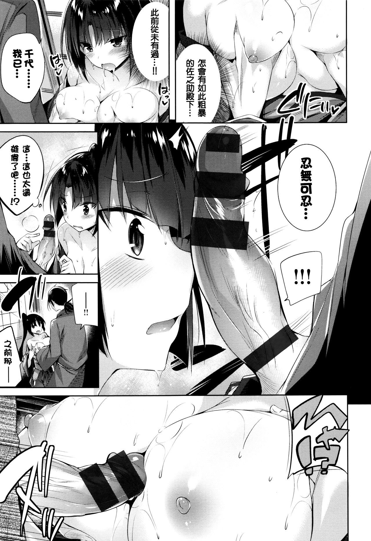 スキスキマシンガン！