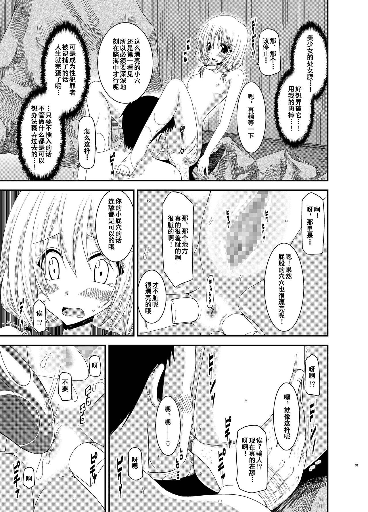 露出少女少女日記総集編2薩摩