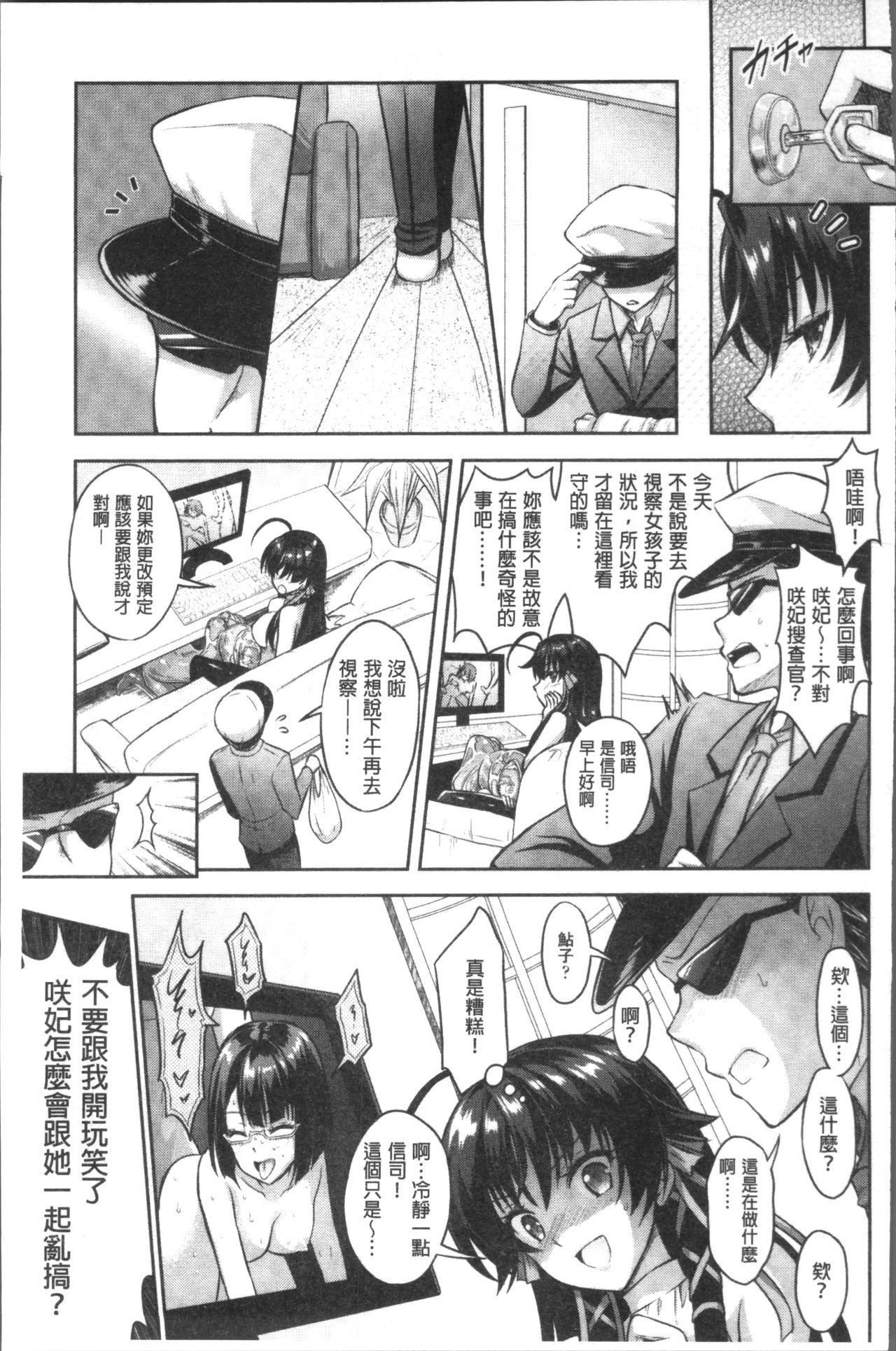 呪いを食べる倉石十三