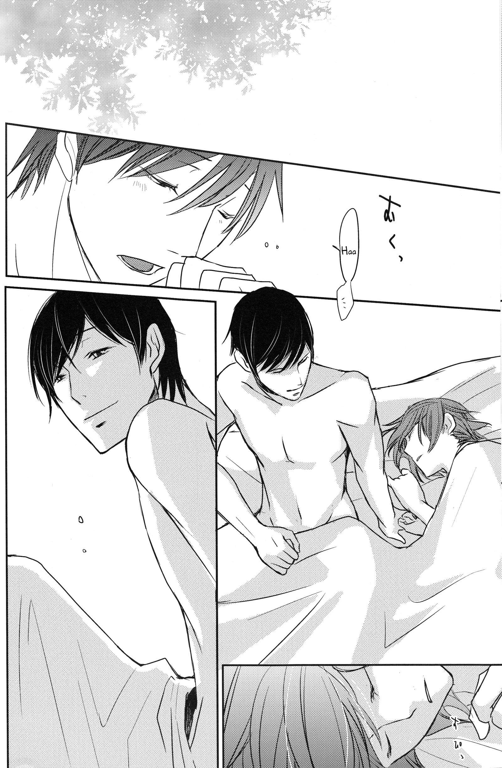 ダーリンダーリンダーリン