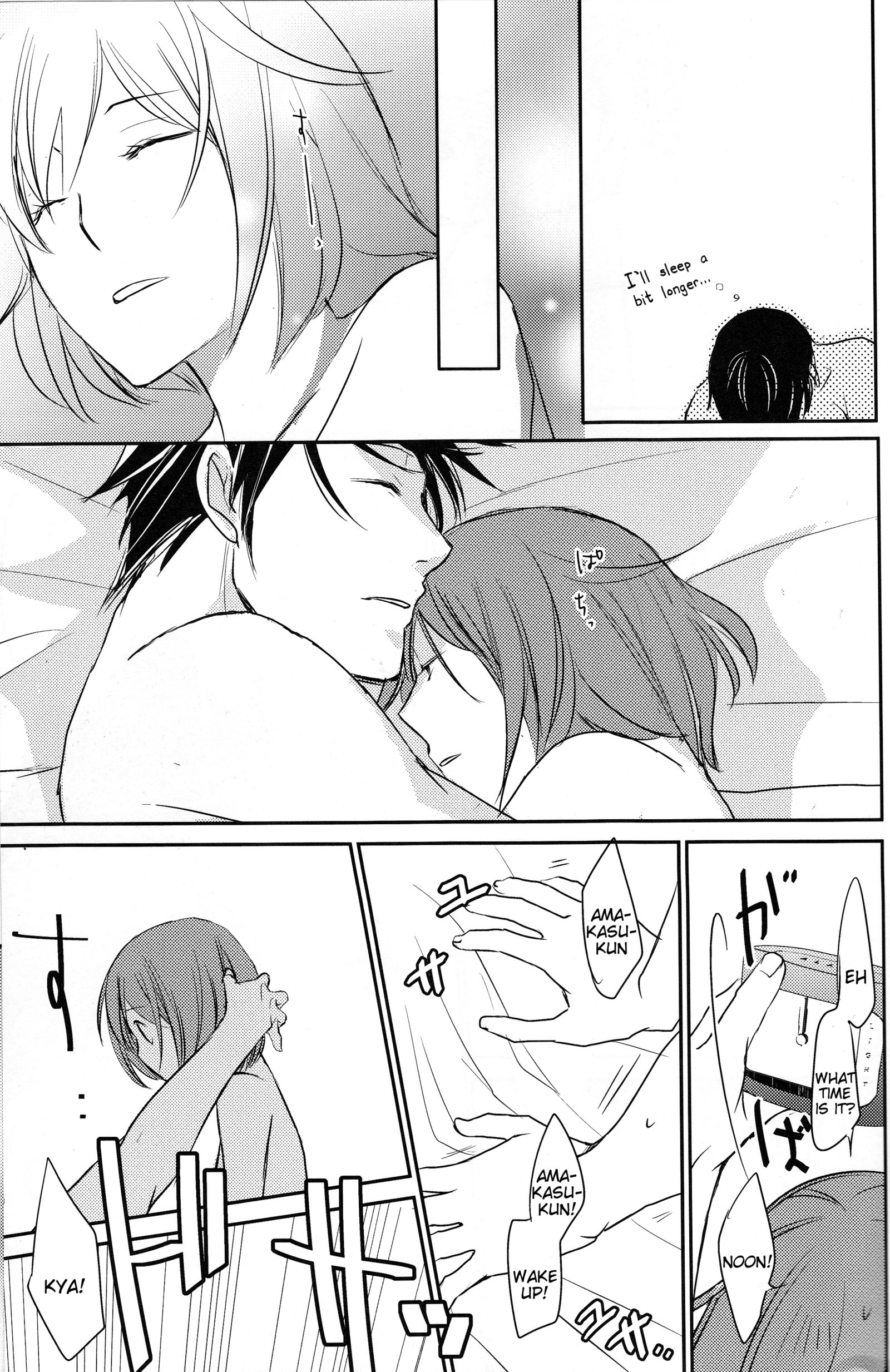 ダーリンダーリンダーリン