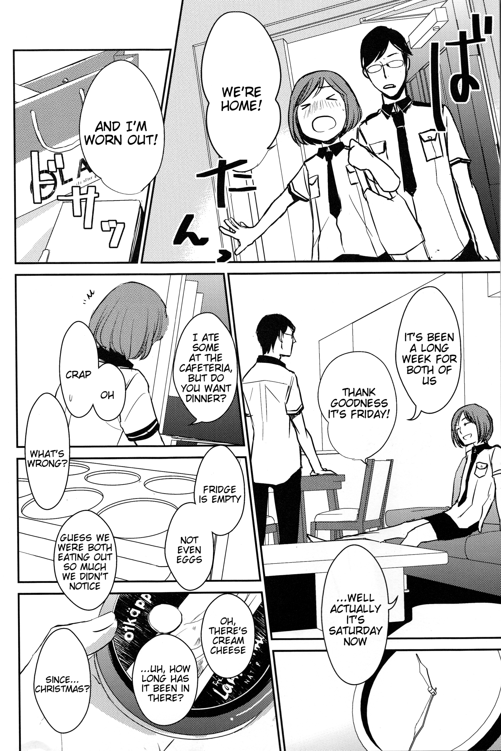 ダーリンダーリンダーリン