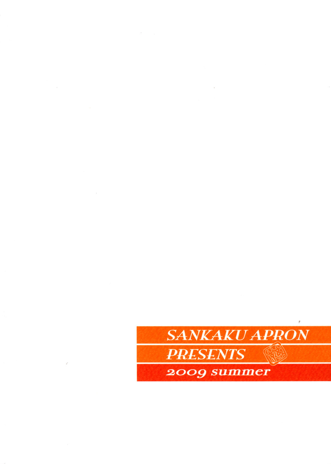 あけびのみ-亀井美和子{変の神}