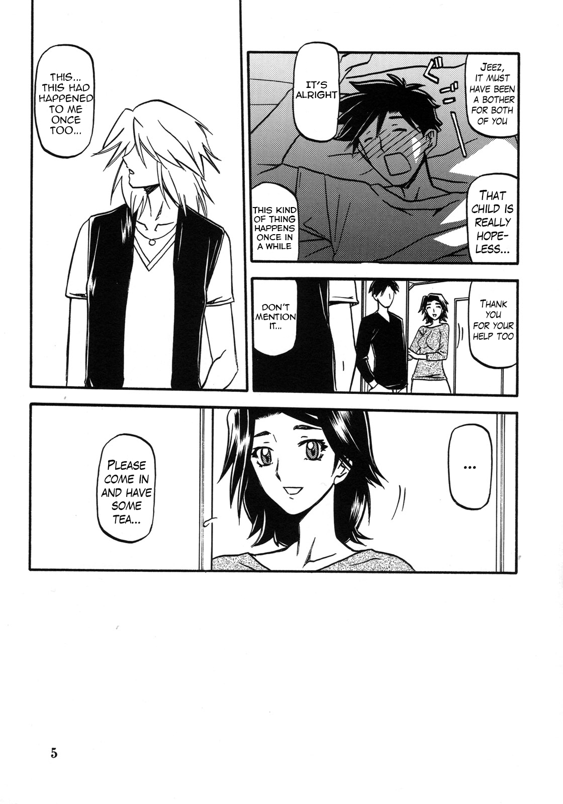 あけびのみ-亀井美和子{変の神}