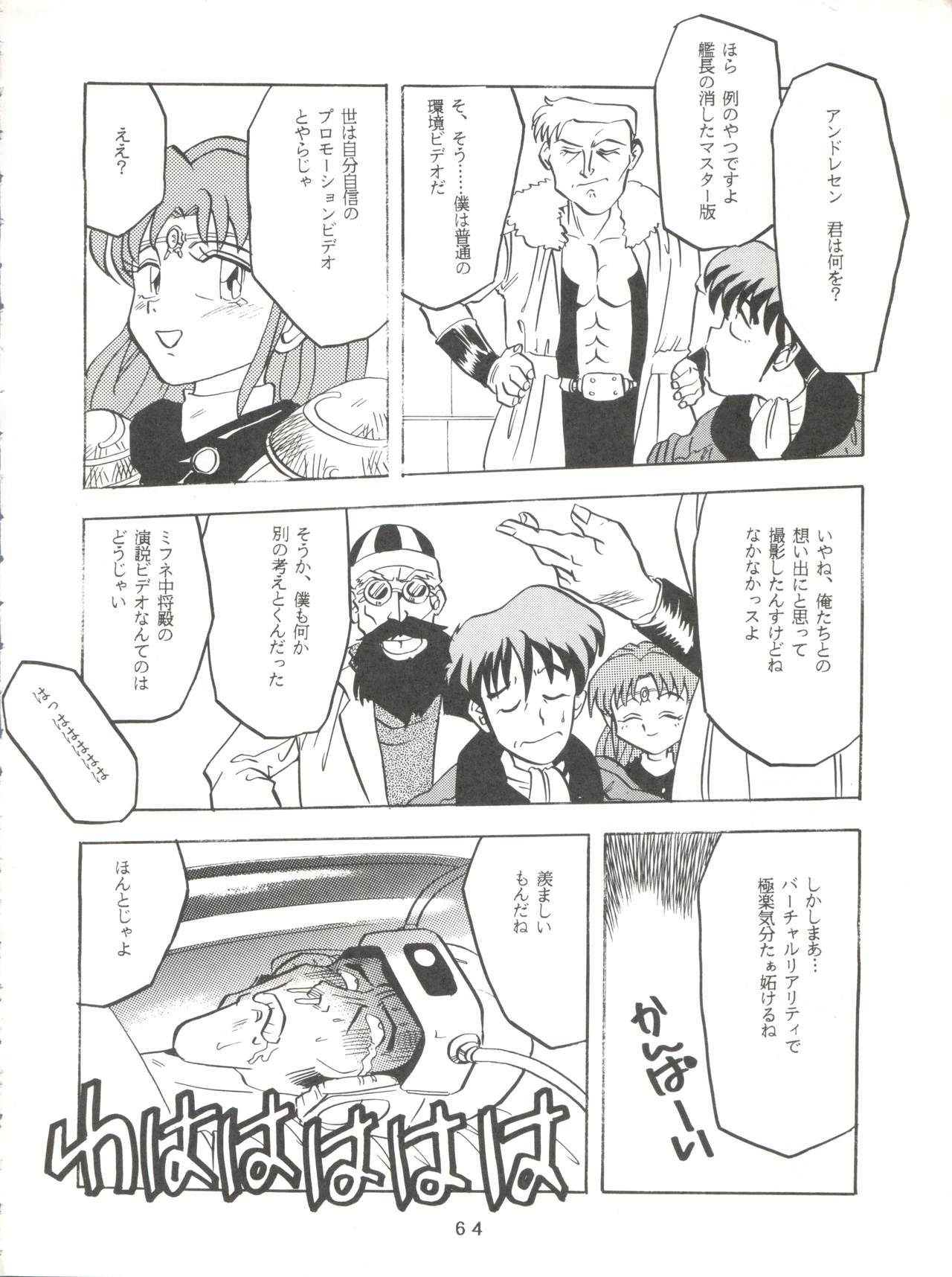 山本さん、よろしくお願いします！