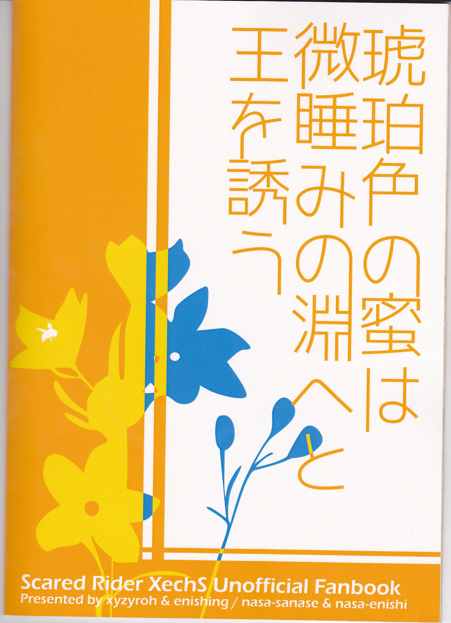 多くの多くの蜂蜜