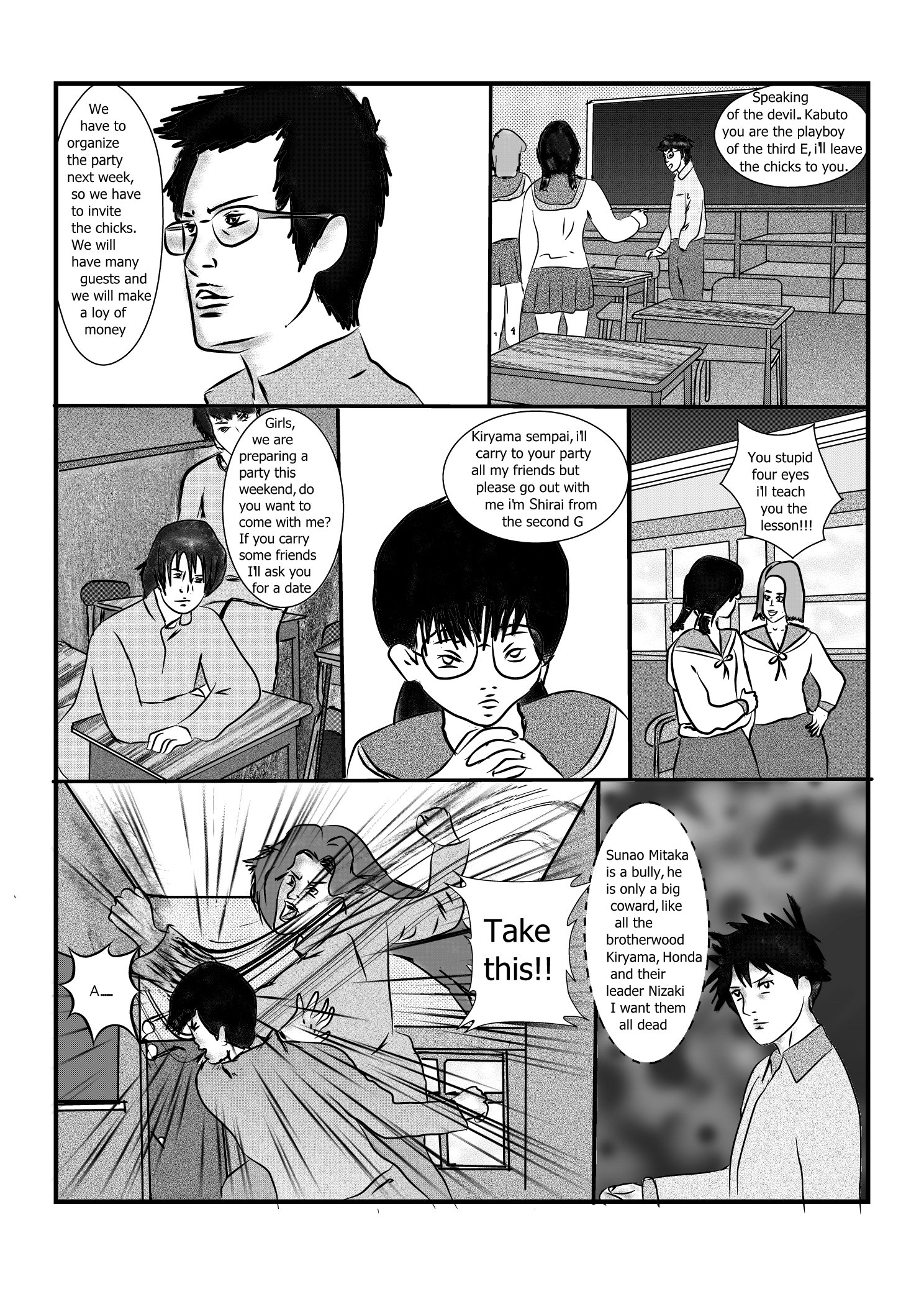 レイカの過去のガンツサイドストーリー