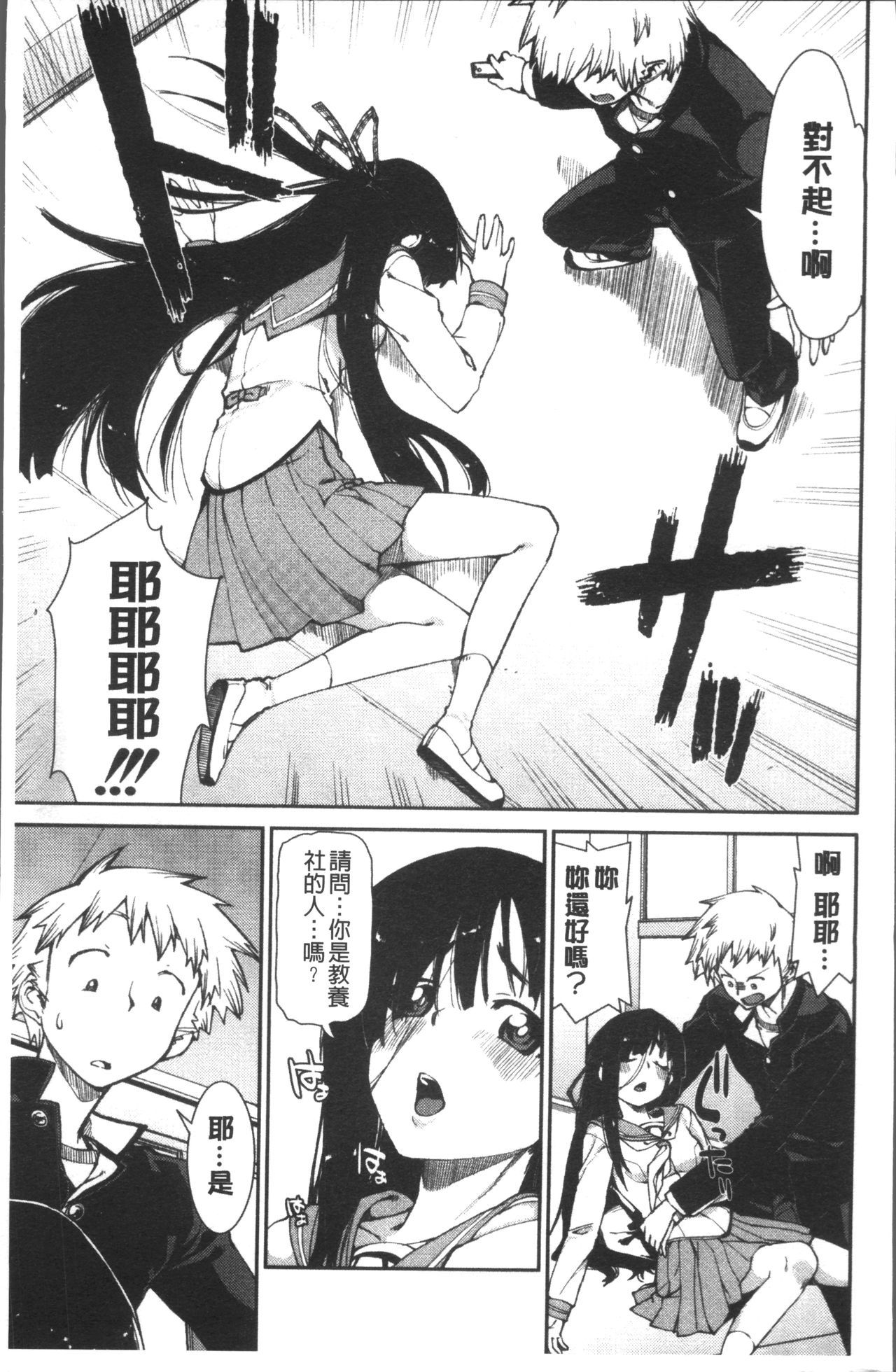 いびつなかのじょうはねんじゅう「Heat !!」