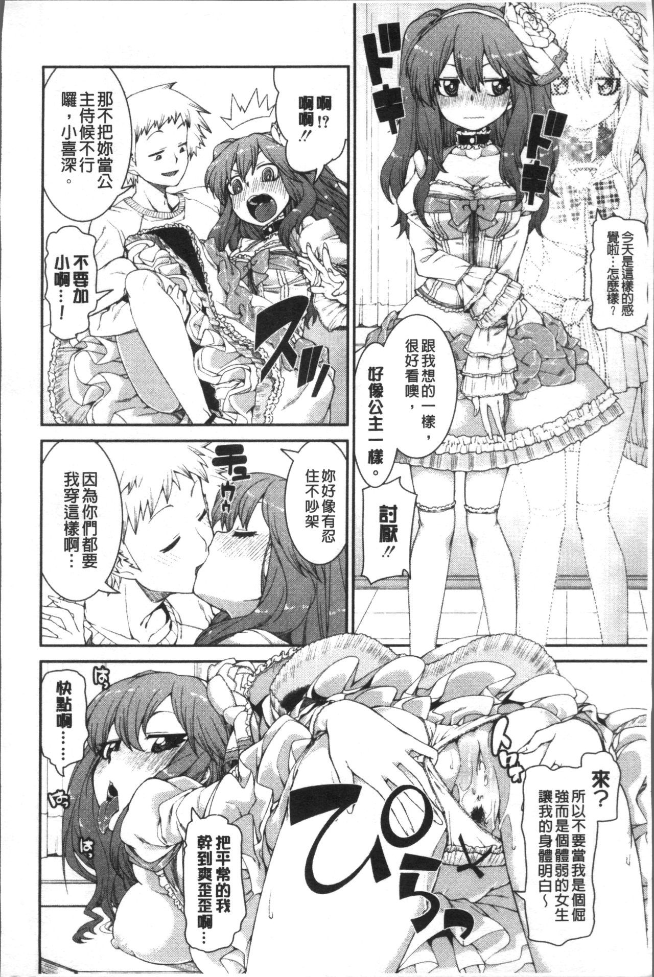 いびつなかのじょうはねんじゅう「Heat !!」