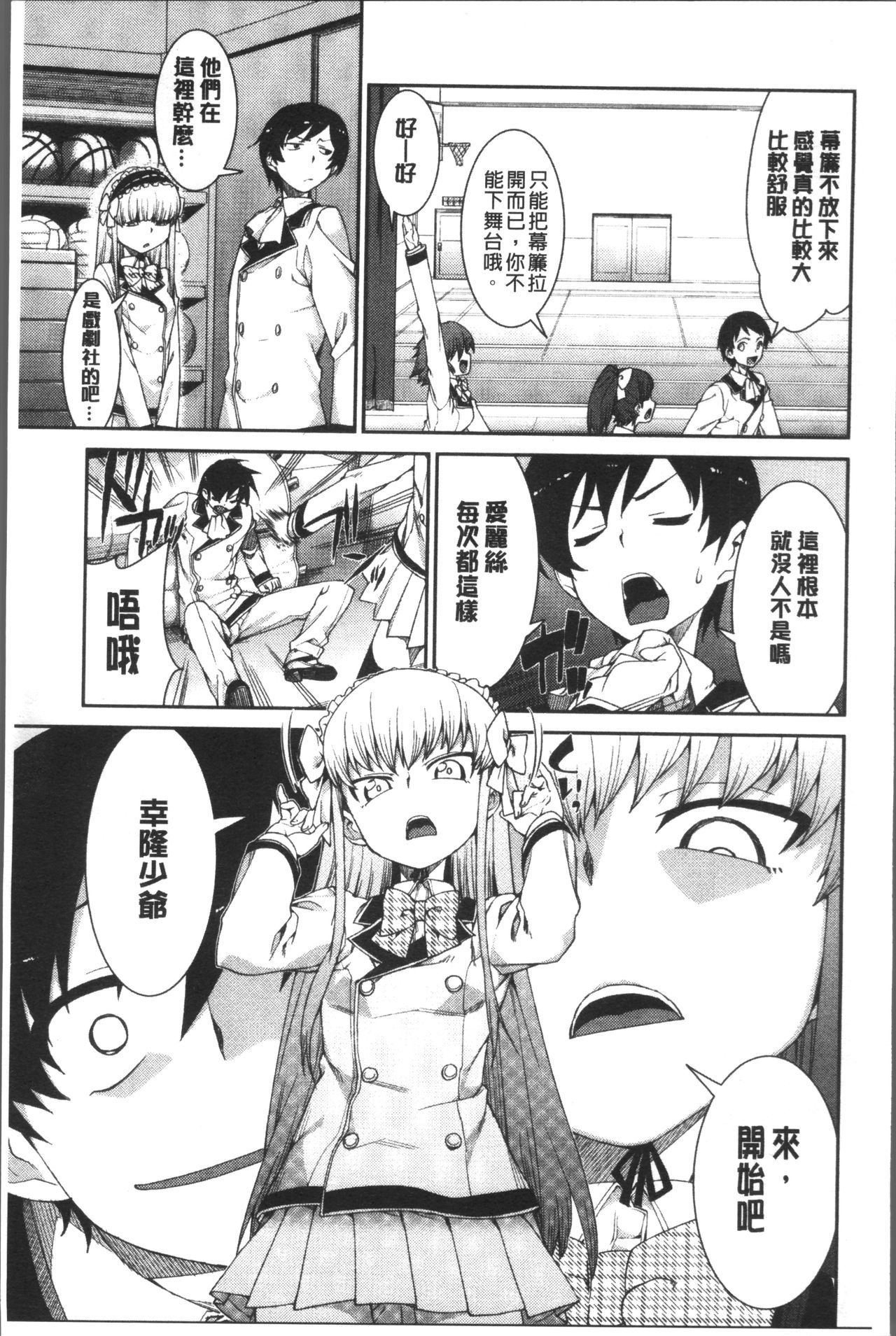 いびつなかのじょうはねんじゅう「Heat !!」