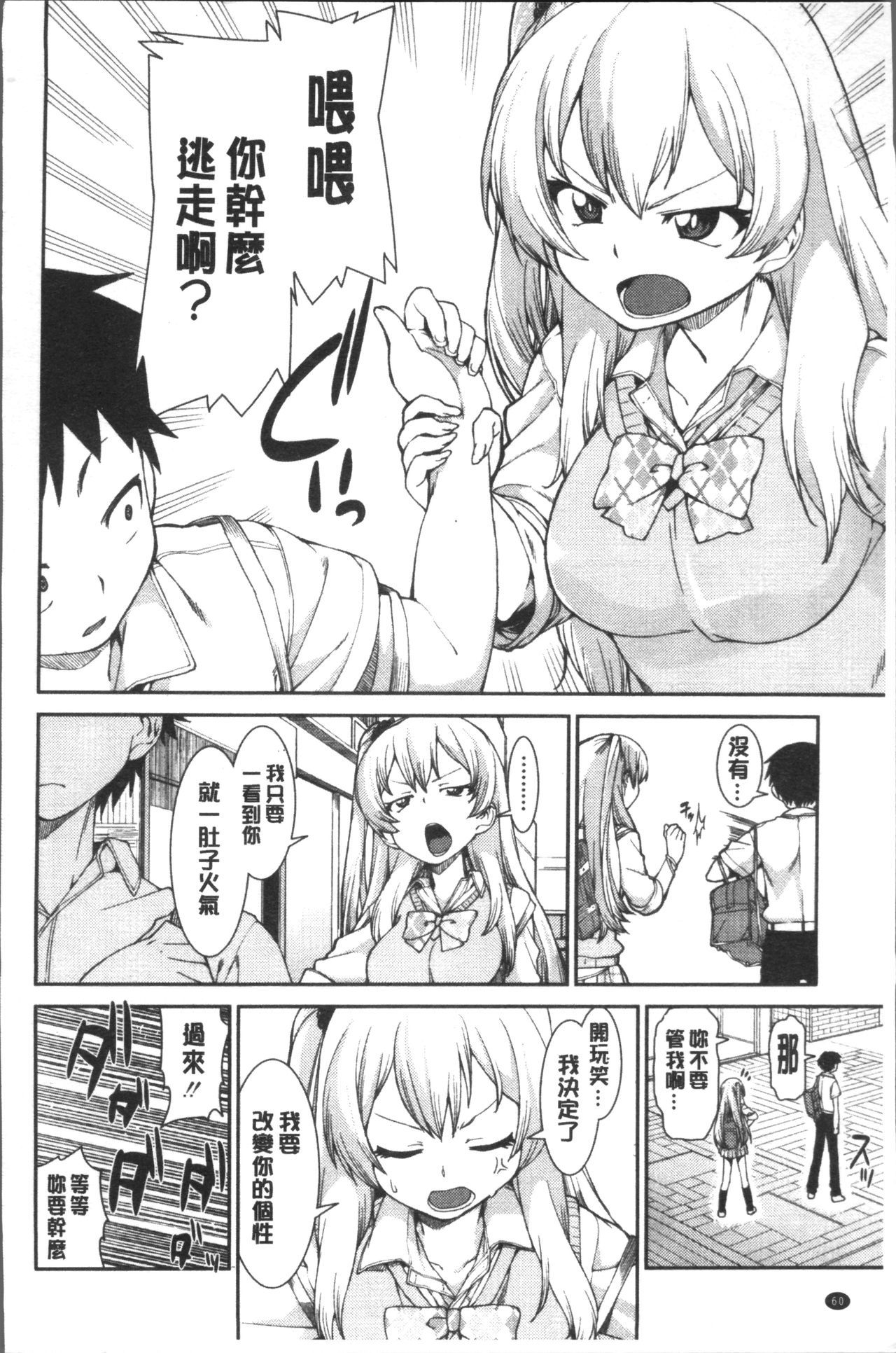 いびつなかのじょうはねんじゅう「Heat !!」