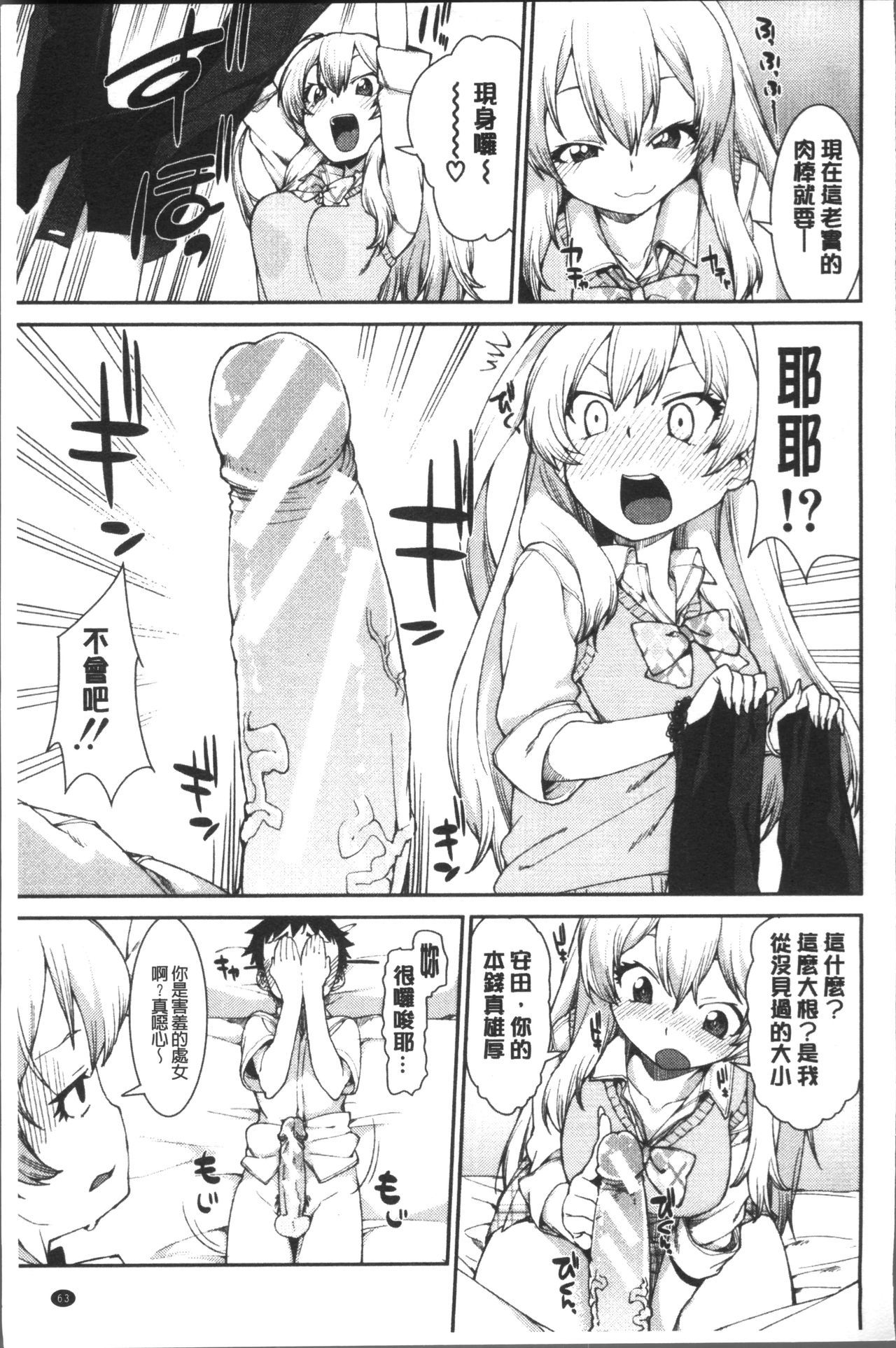 いびつなかのじょうはねんじゅう「Heat !!」