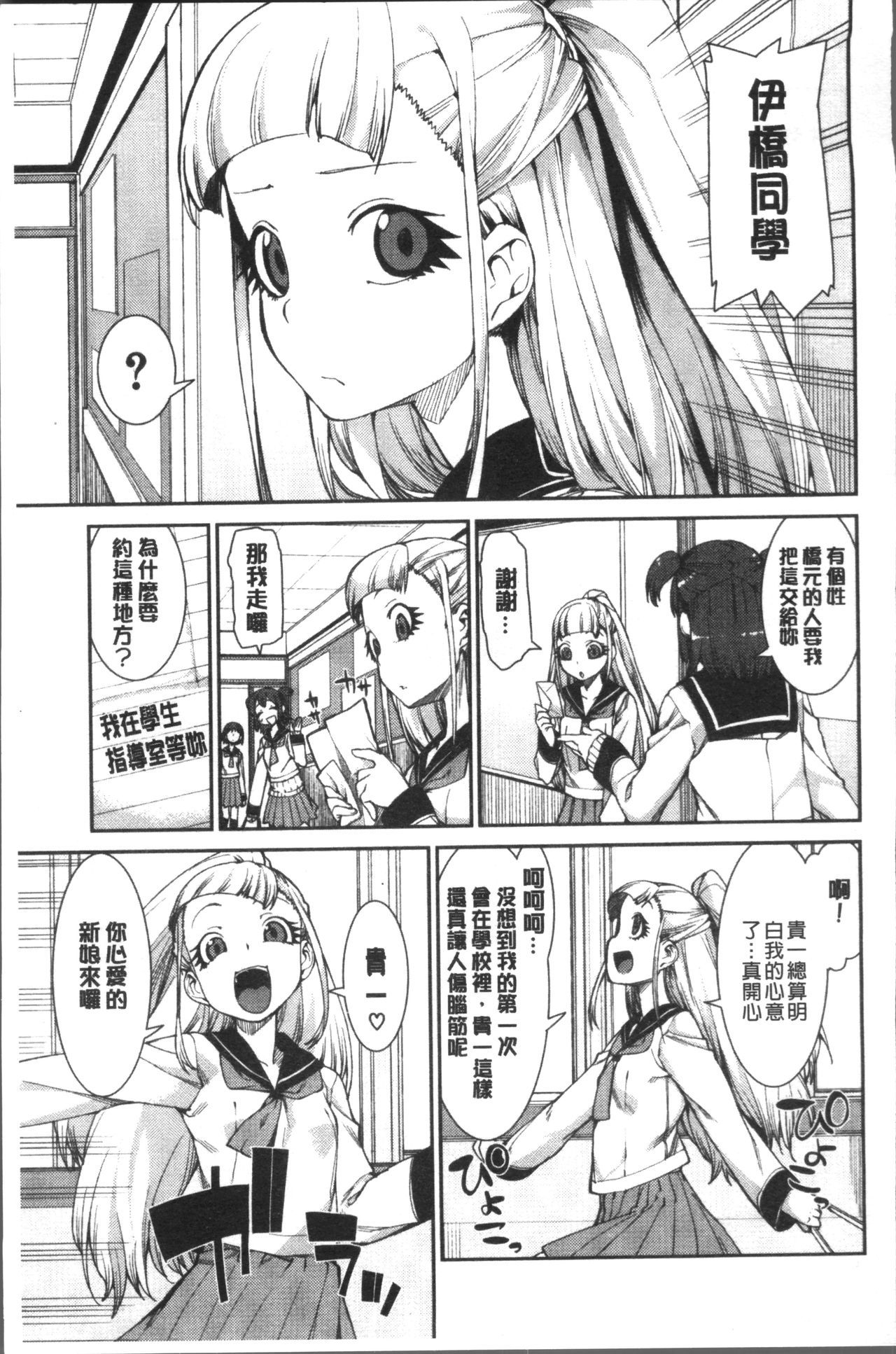 いびつなかのじょうはねんじゅう「Heat !!」