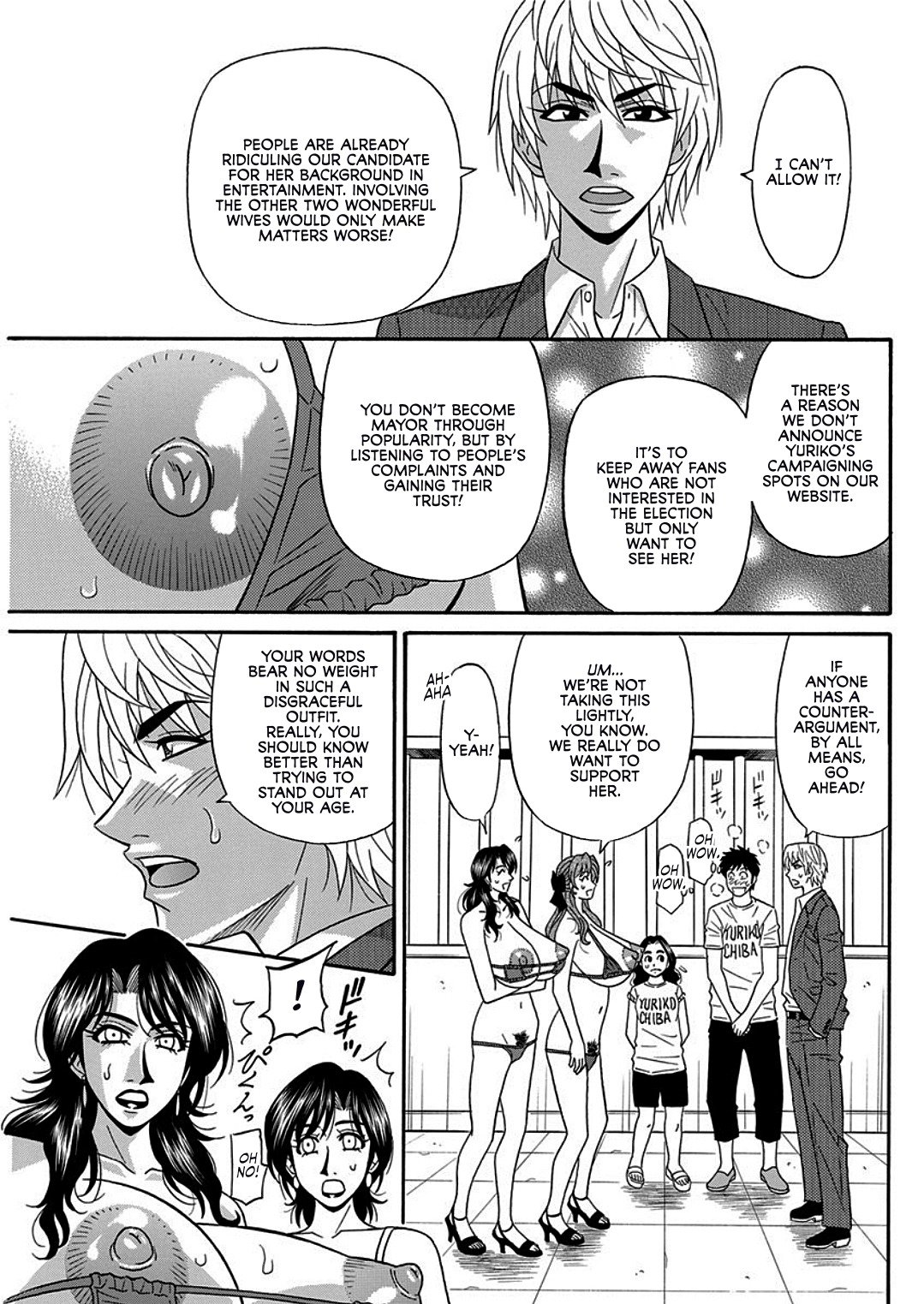 ポルノファースト〜四丁の百合子のHなカイカク〜|ポルノファースト〜ゆり子市長のセクシーリフォーム〜Ch。 1-9