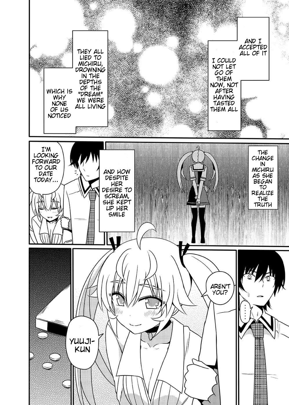 松島みちるからバッドエンドへ