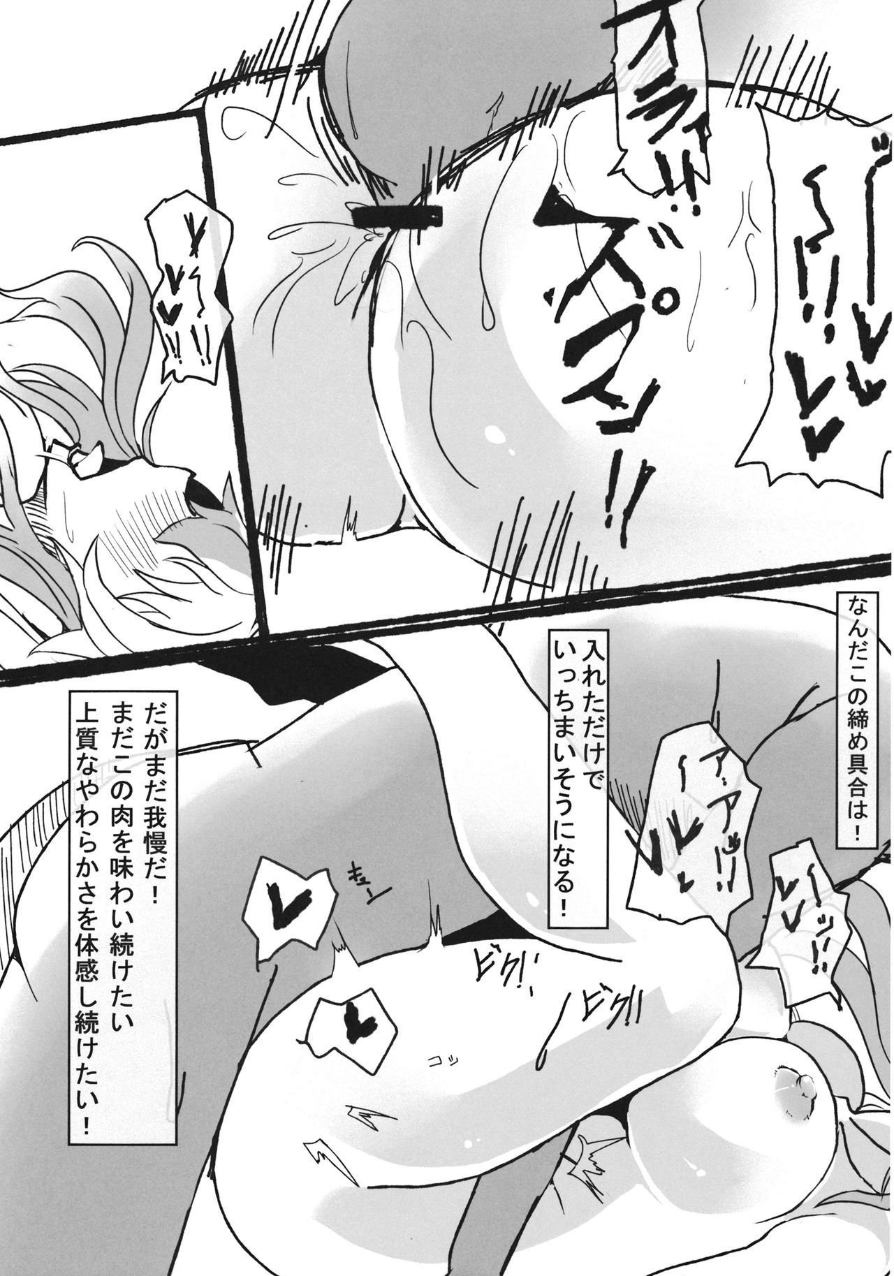 エイヤビヨリ月にうたれし横坊の加瀬