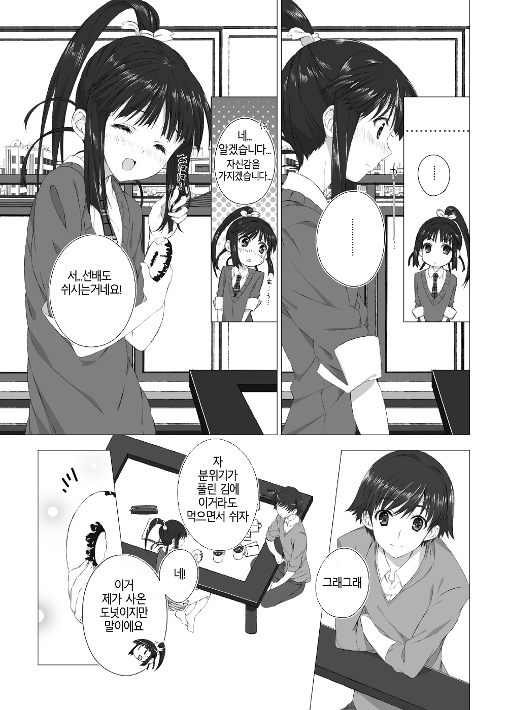 杉浦小春の雌犬な秀松