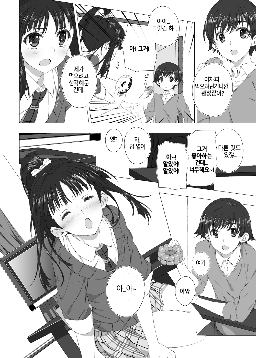 杉浦小春の雌犬な秀松