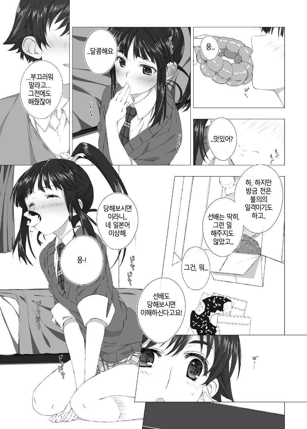 杉浦小春の雌犬な秀松