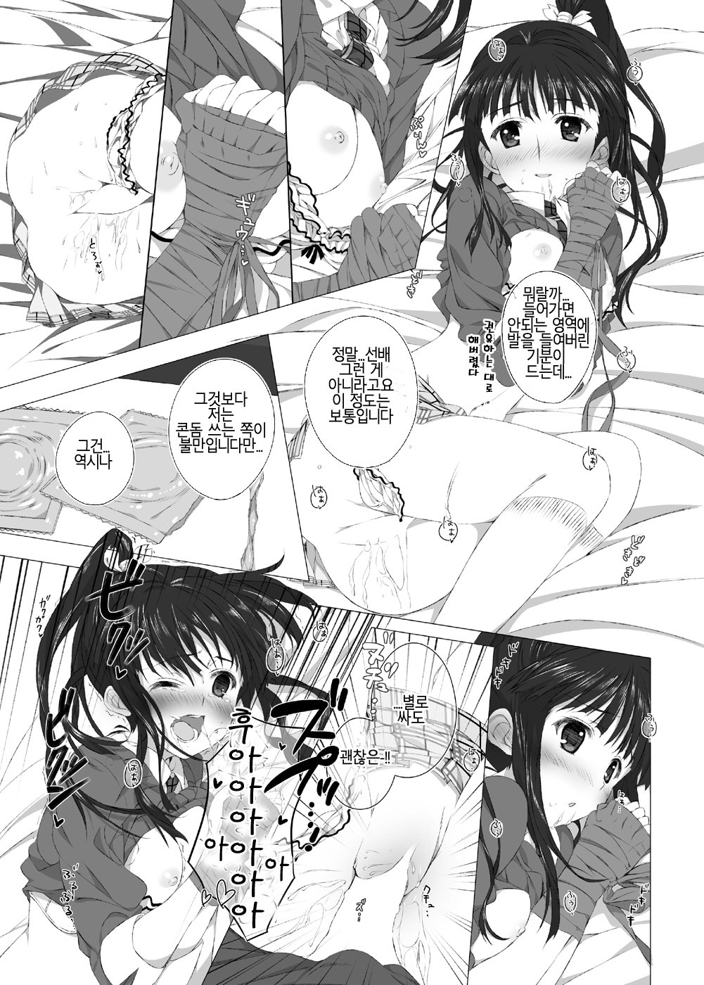 杉浦小春の雌犬な秀松