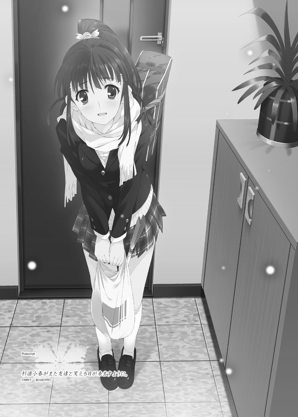 杉浦小春の雌犬な秀松