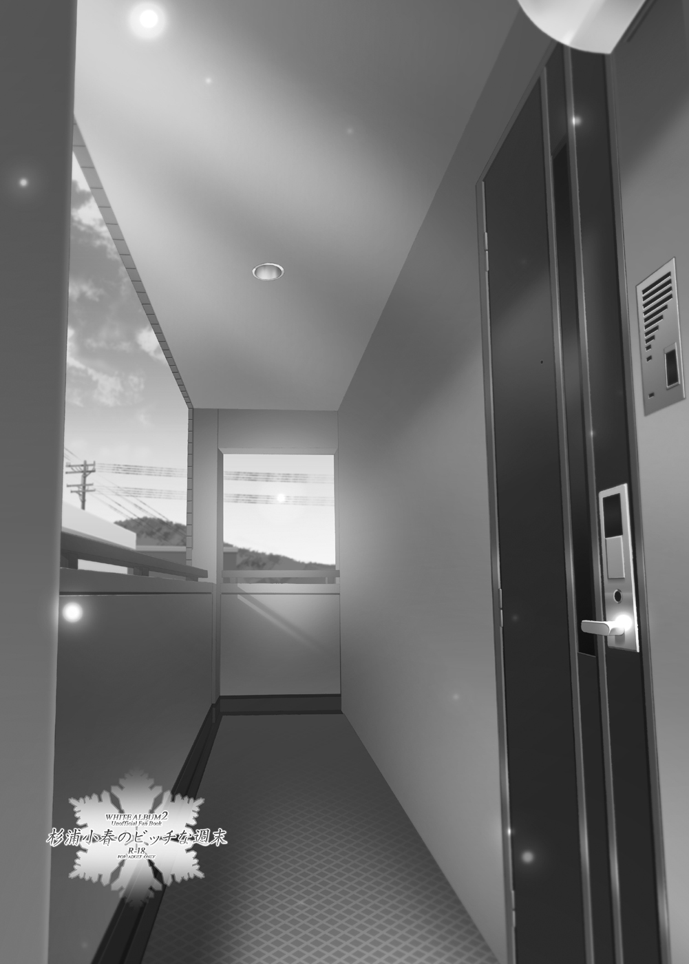 杉浦小春の雌犬な秀松