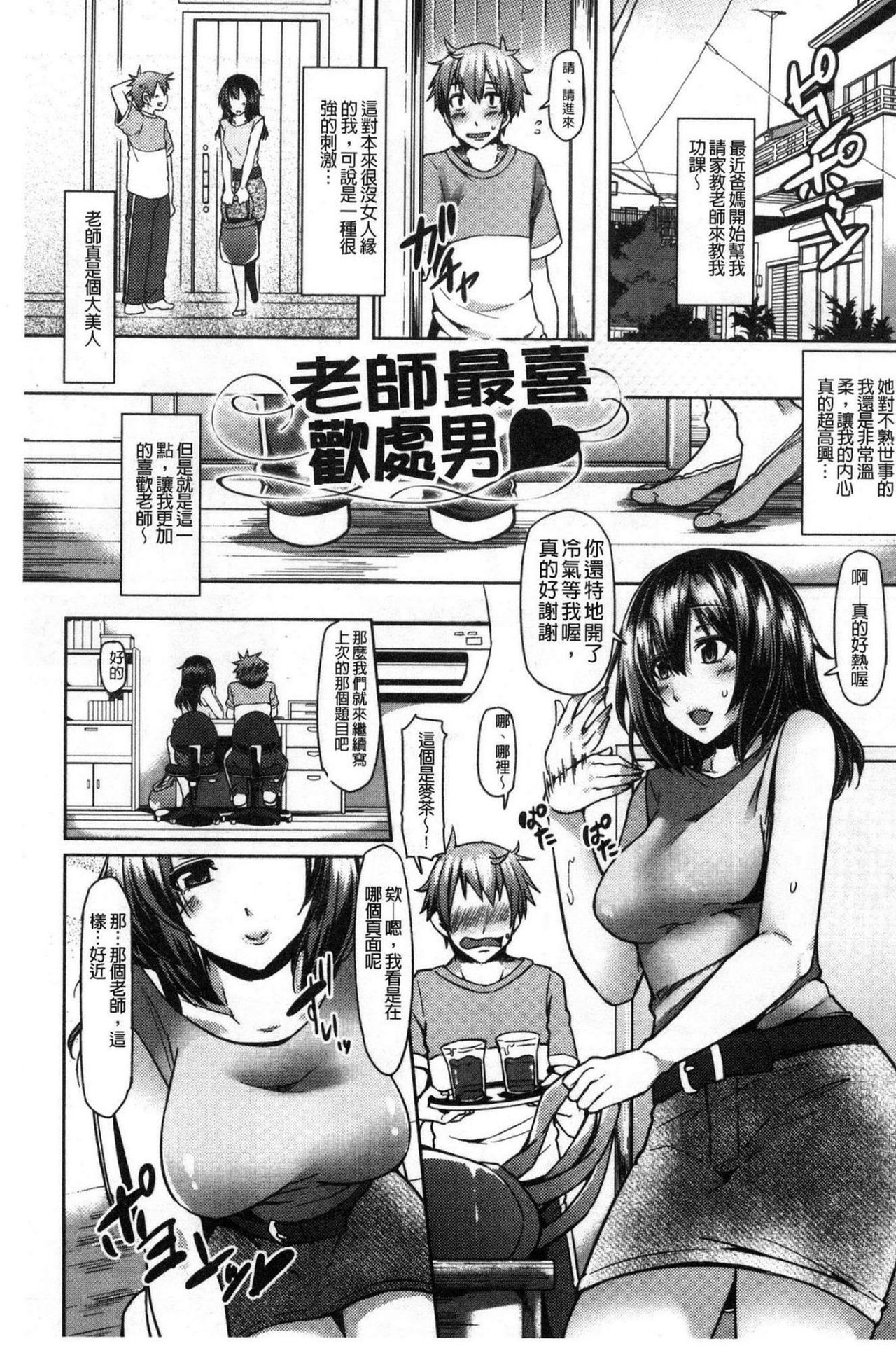 ちじょうこしんきょく