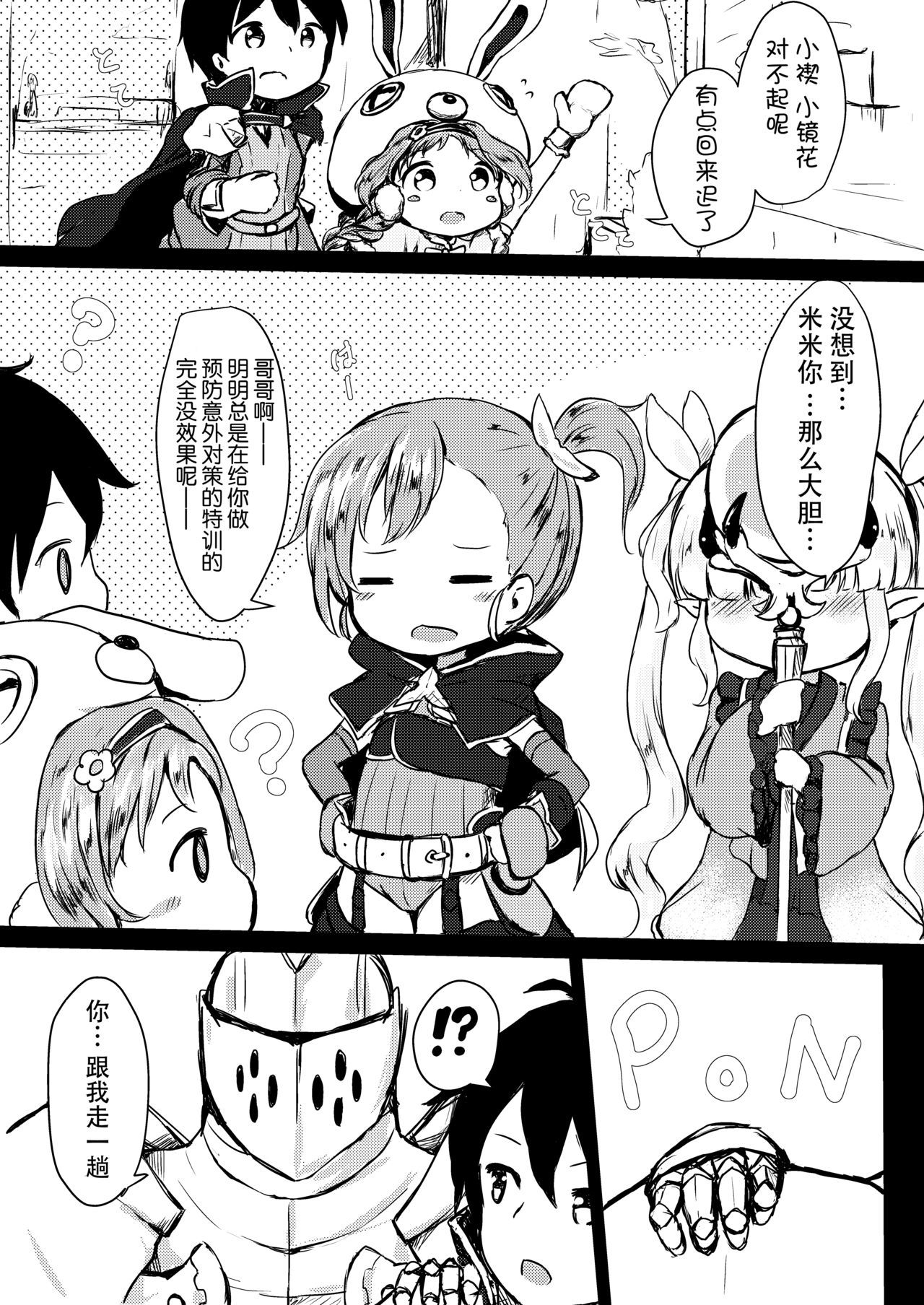 うさぎはつじょうさんスラッシュ