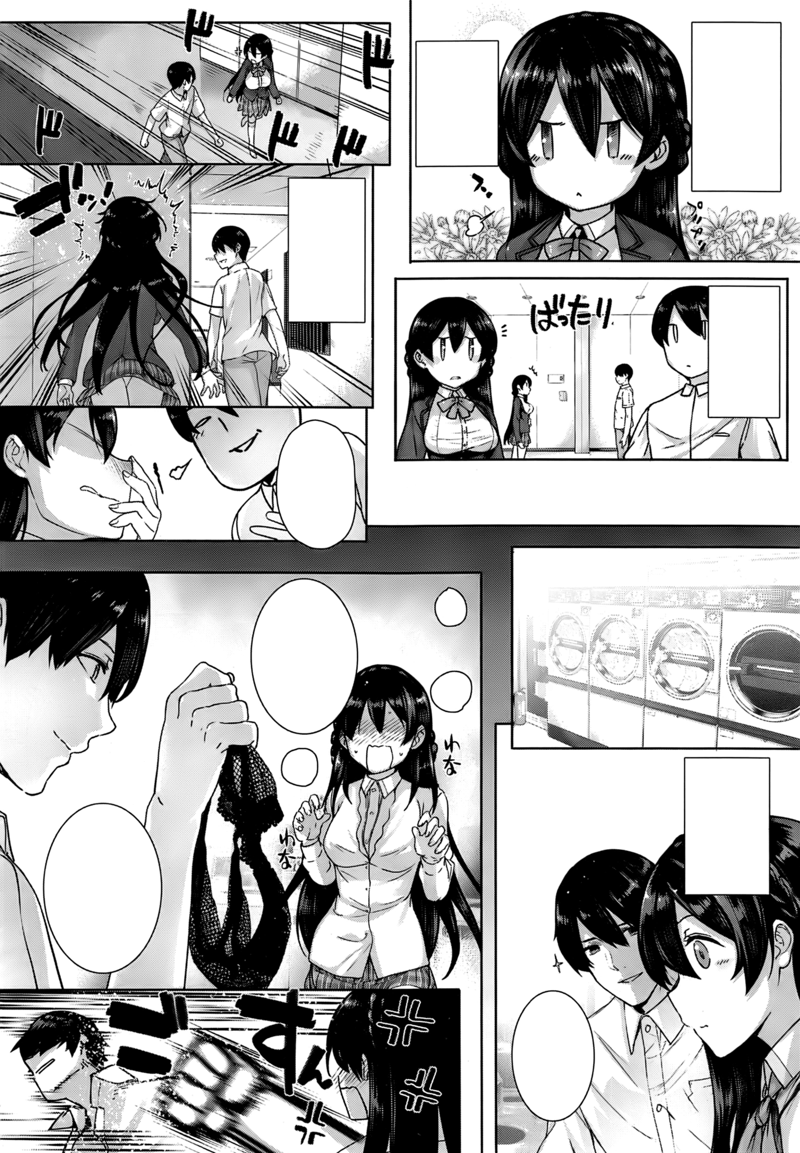 あまつか学園の両館聖勝Ch。 1-2