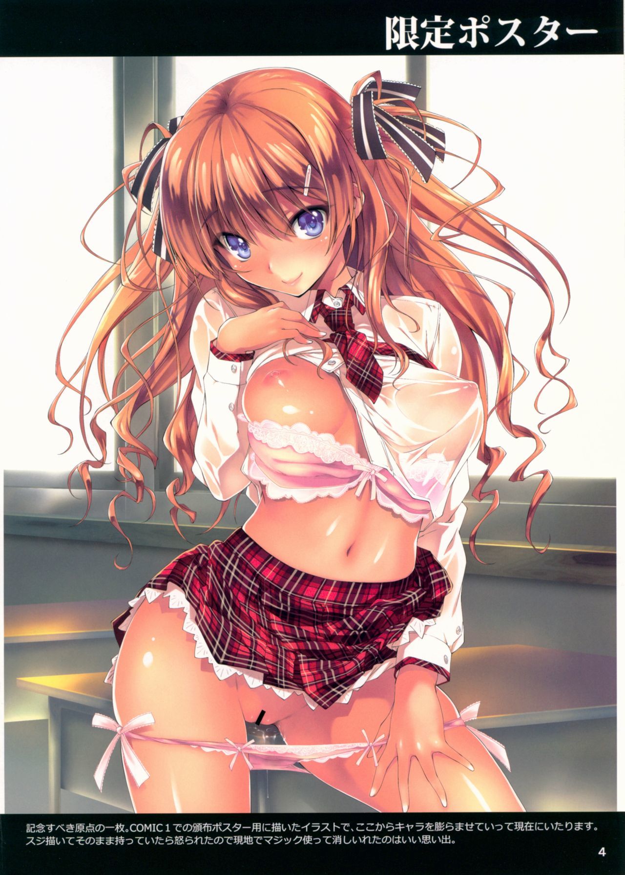 恋+かんのほうかん2012〜2017