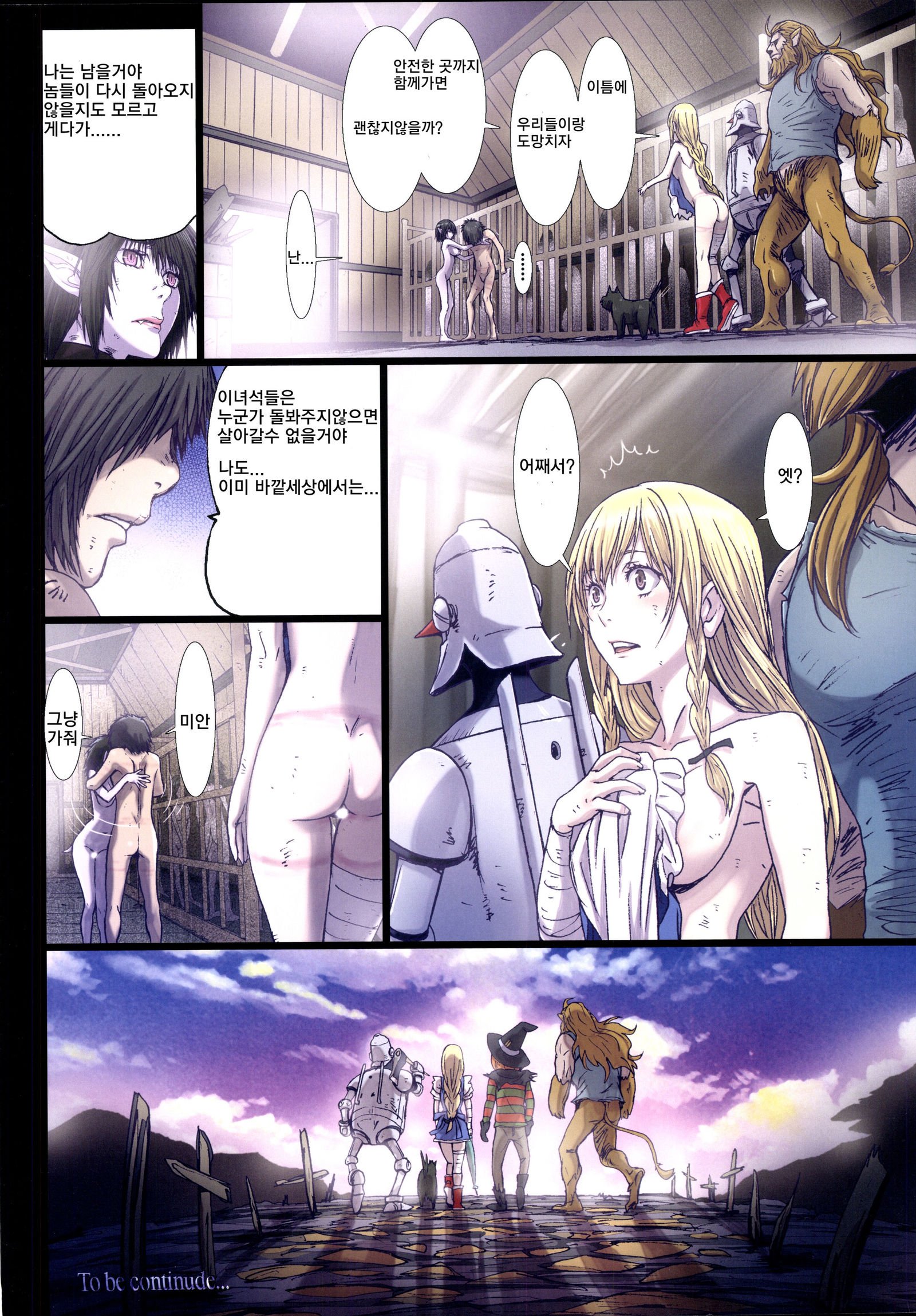 その他ゾーン6〜ひとモドキ〜