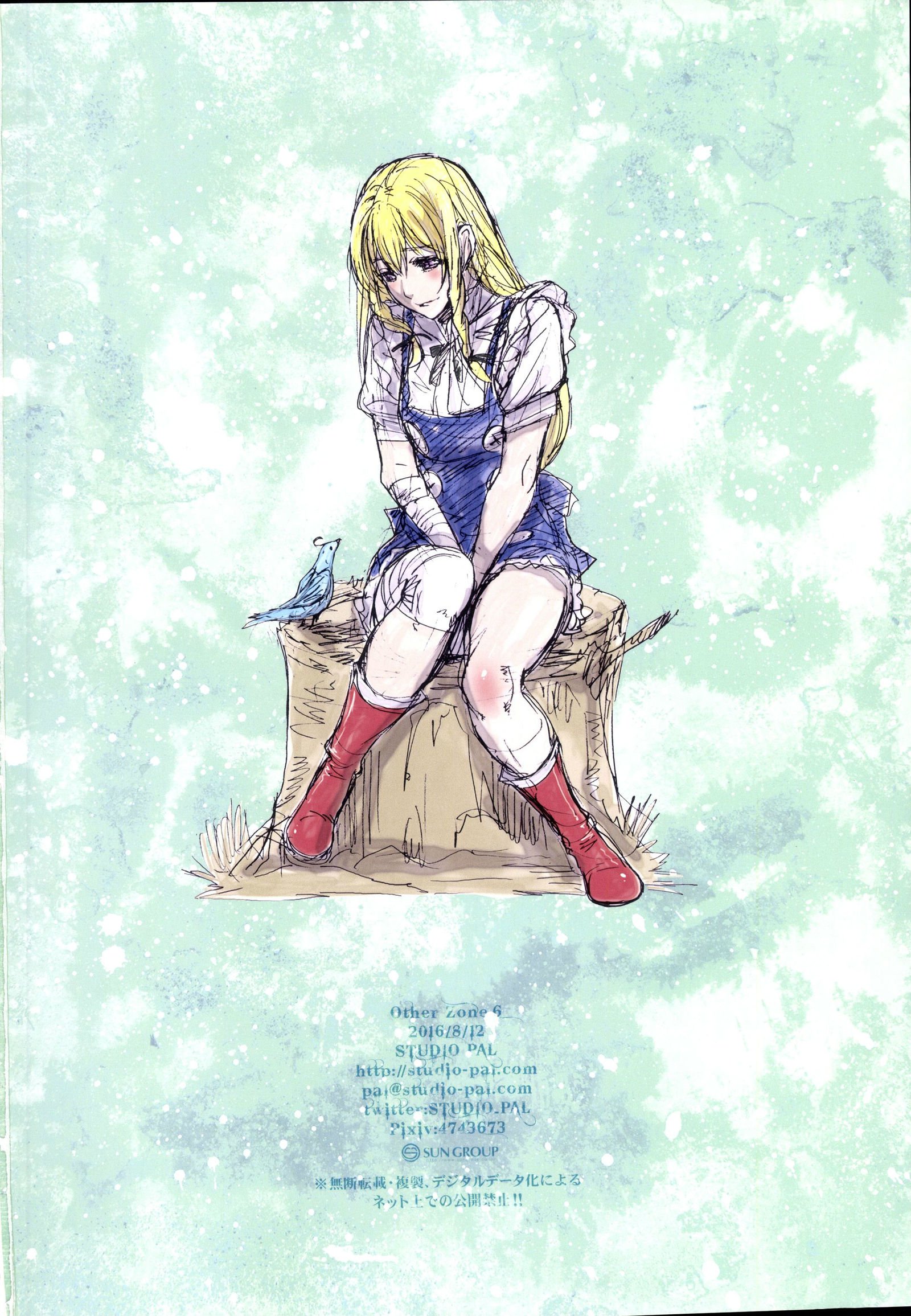 その他ゾーン6〜ひとモドキ〜